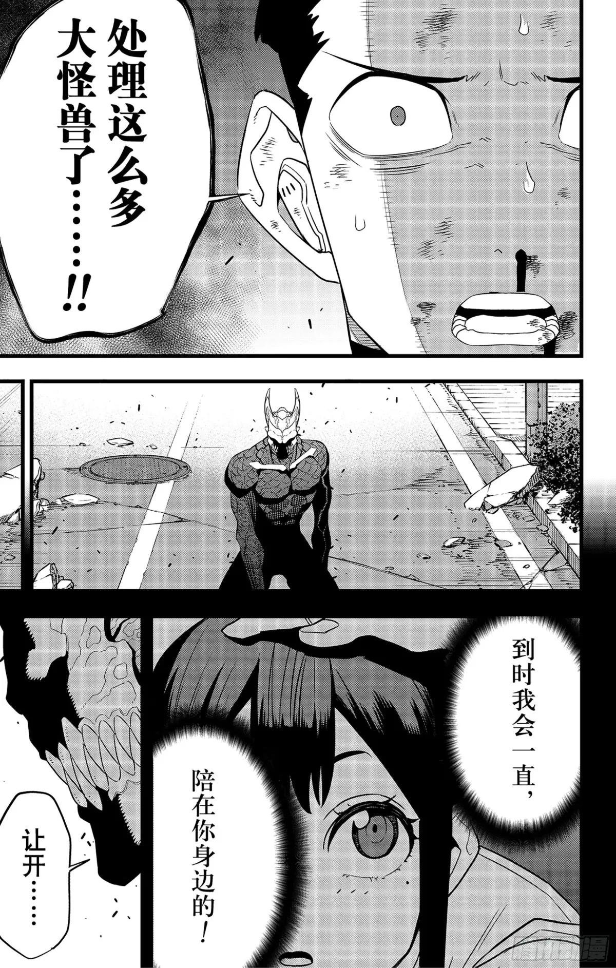 第97话