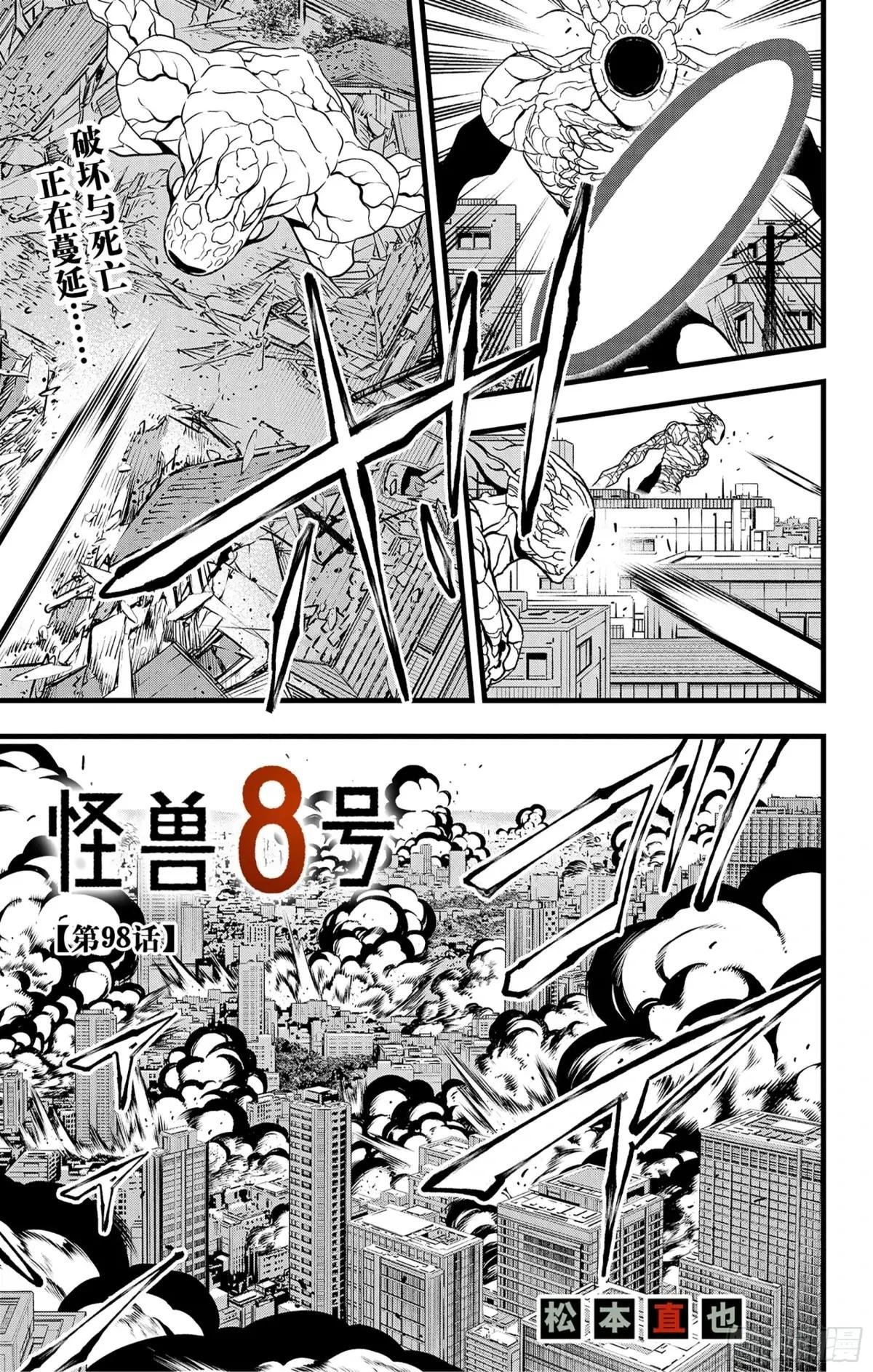 第98话