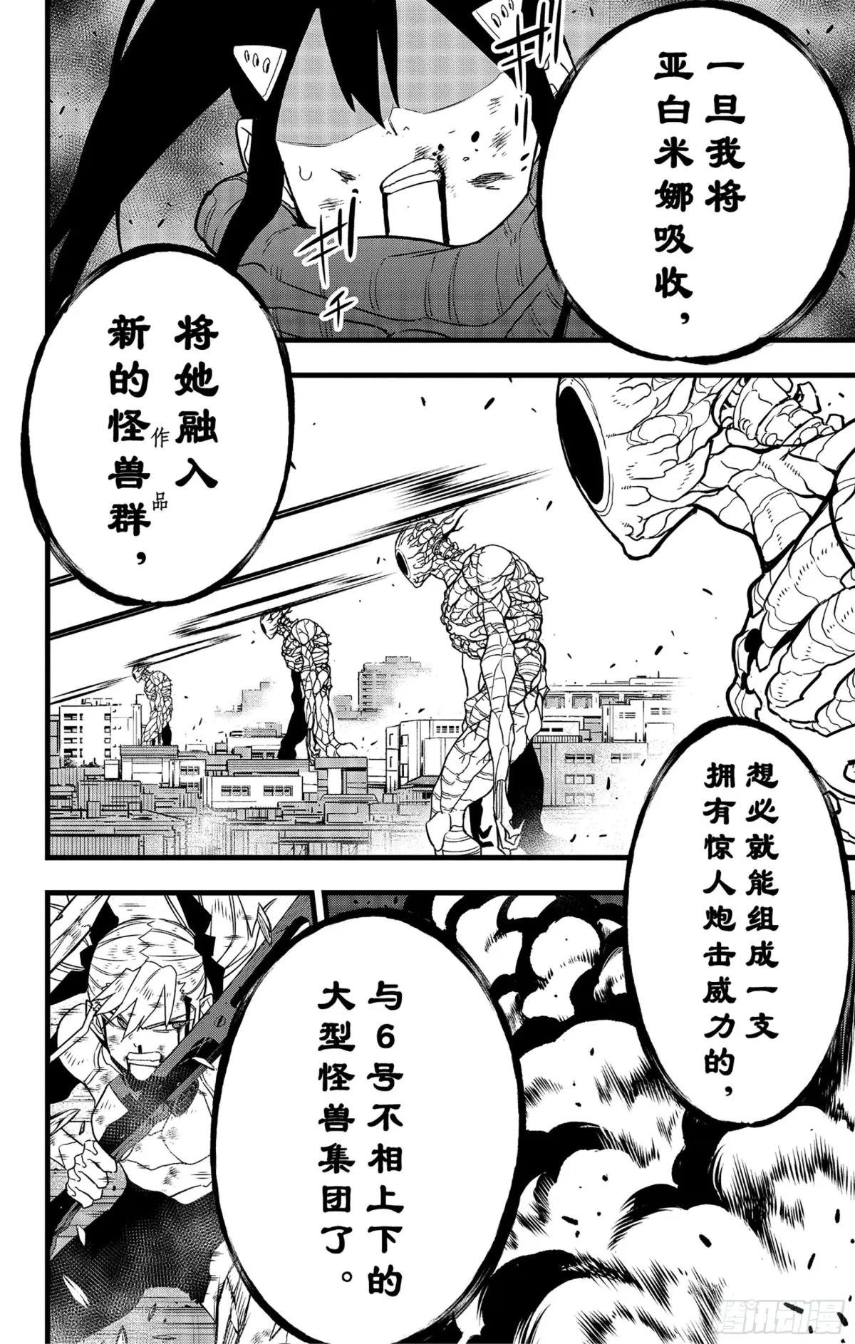 第98话
