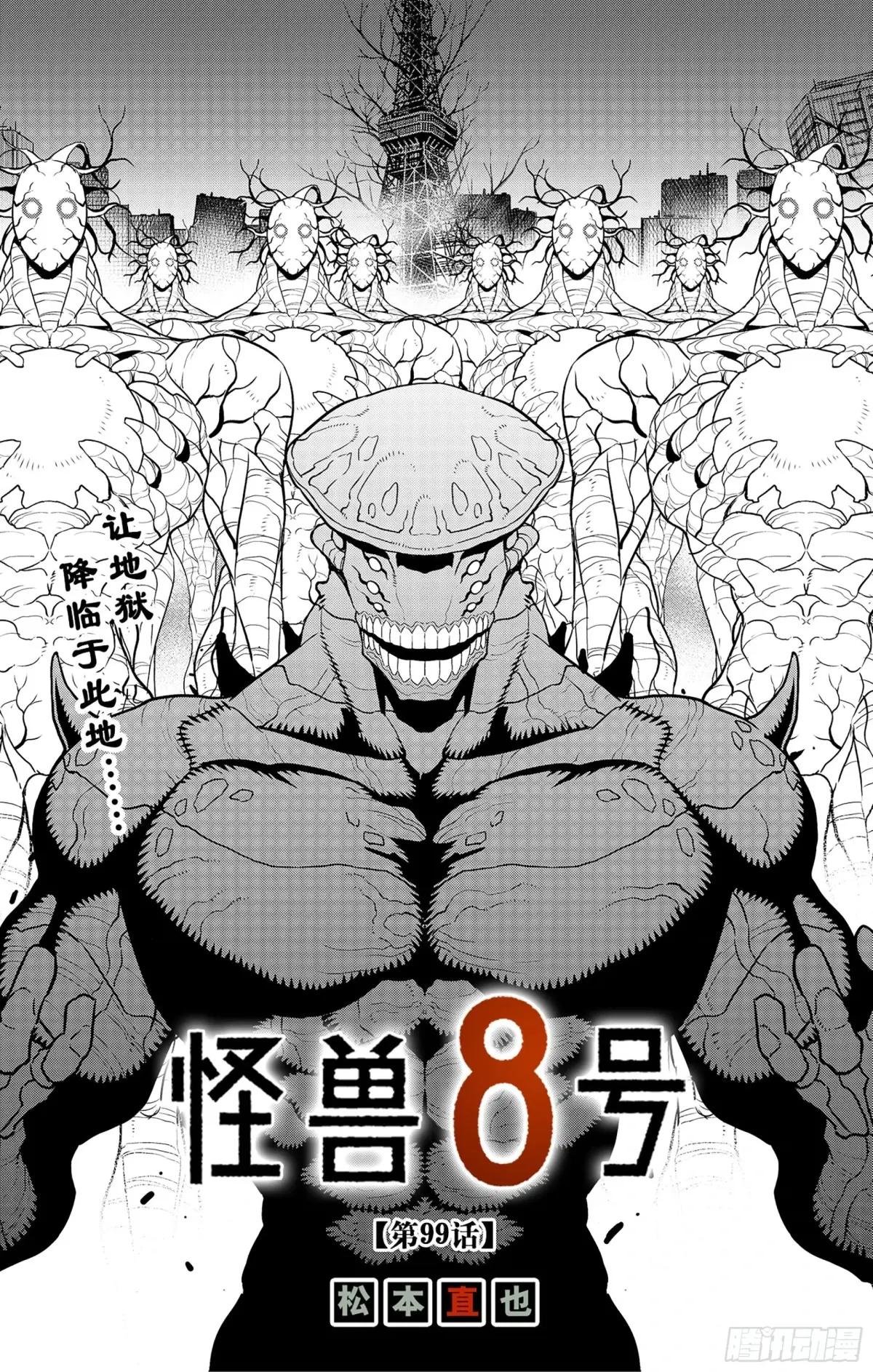 第99话