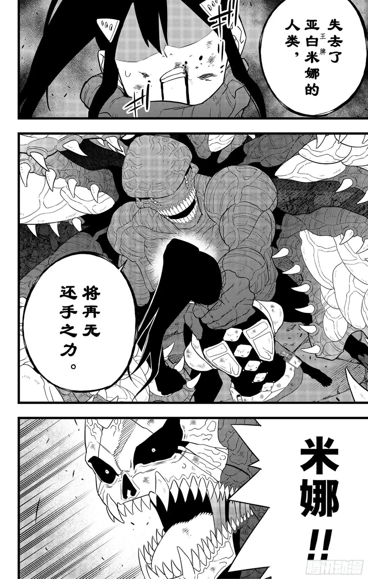 第99话