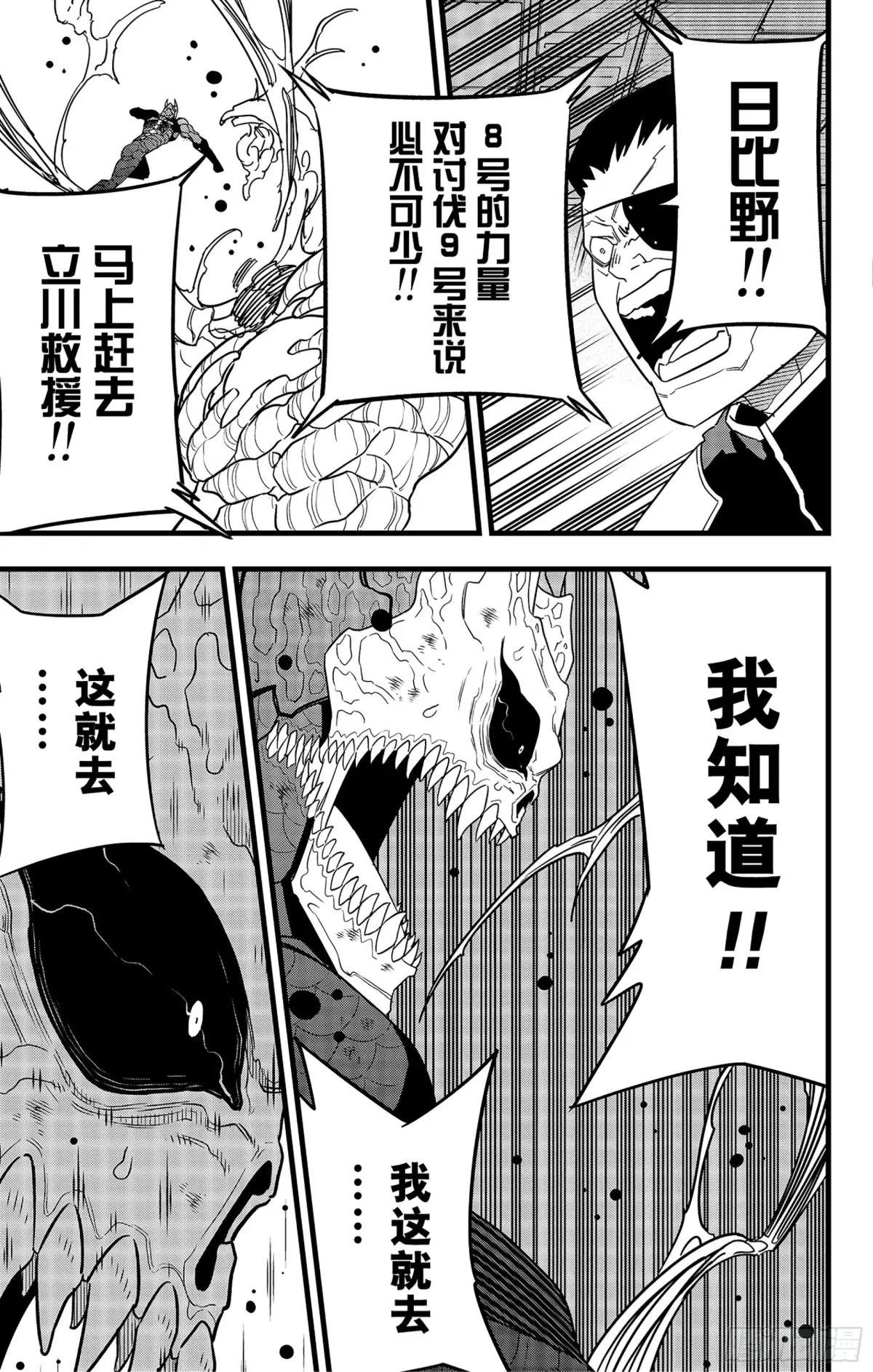 第99话