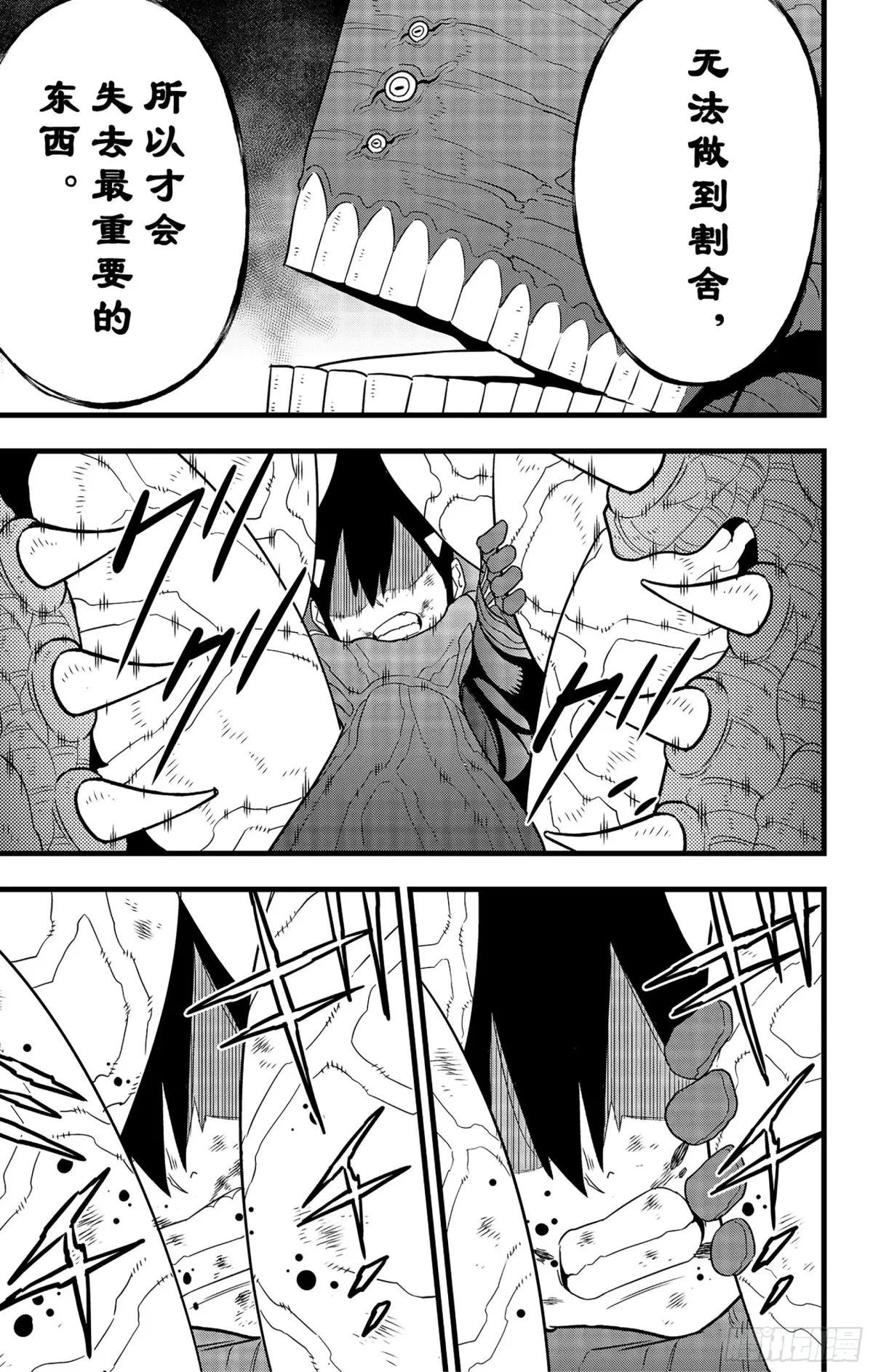 第99话