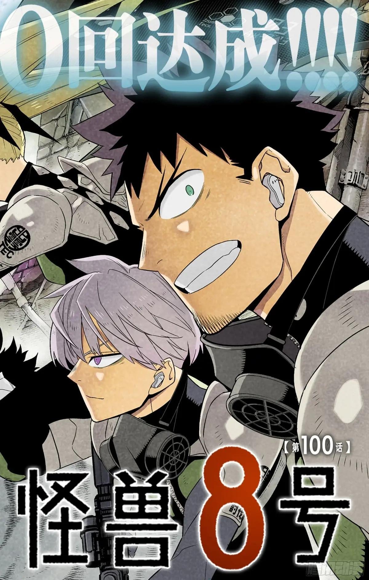 第100话