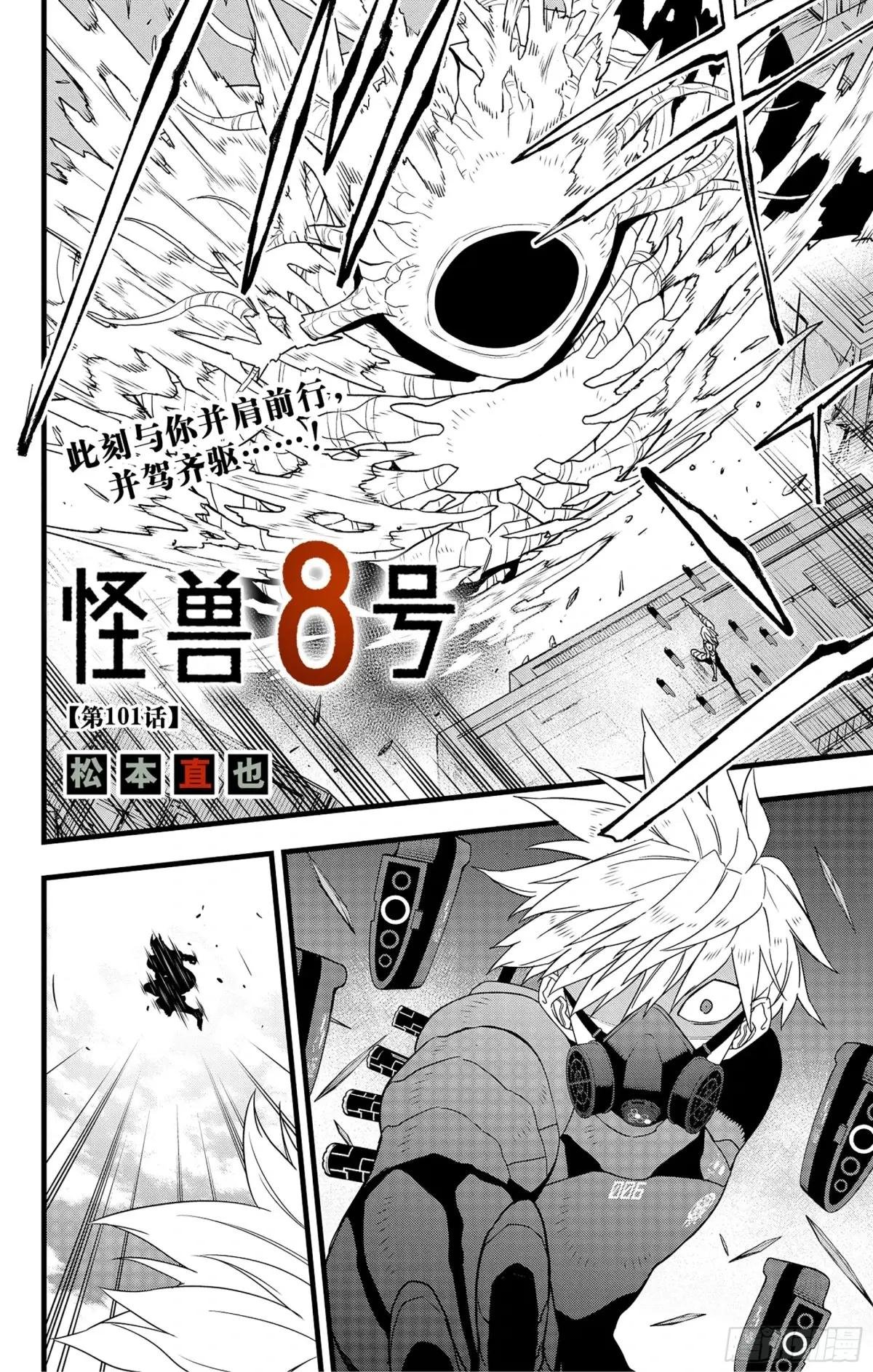 第101话