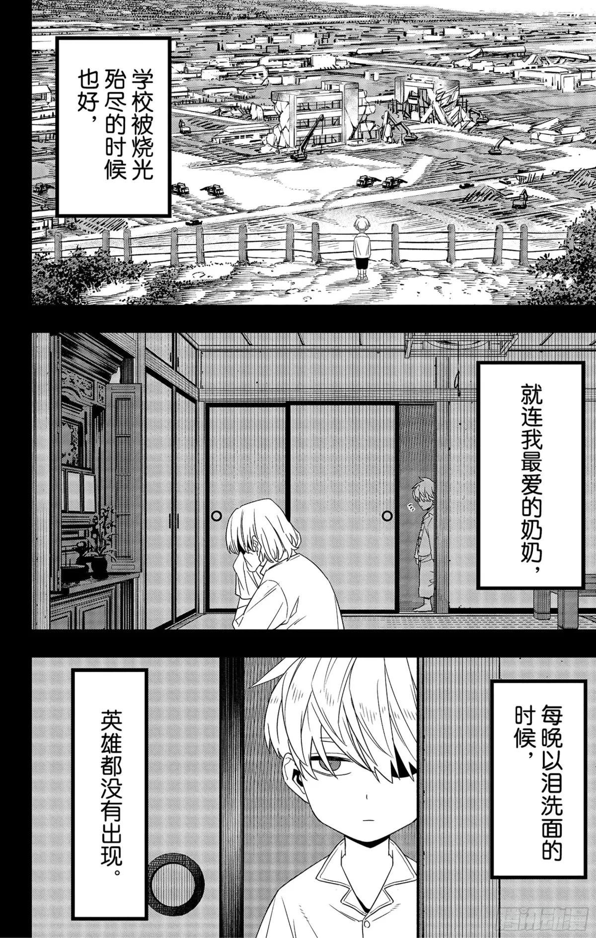 第101话