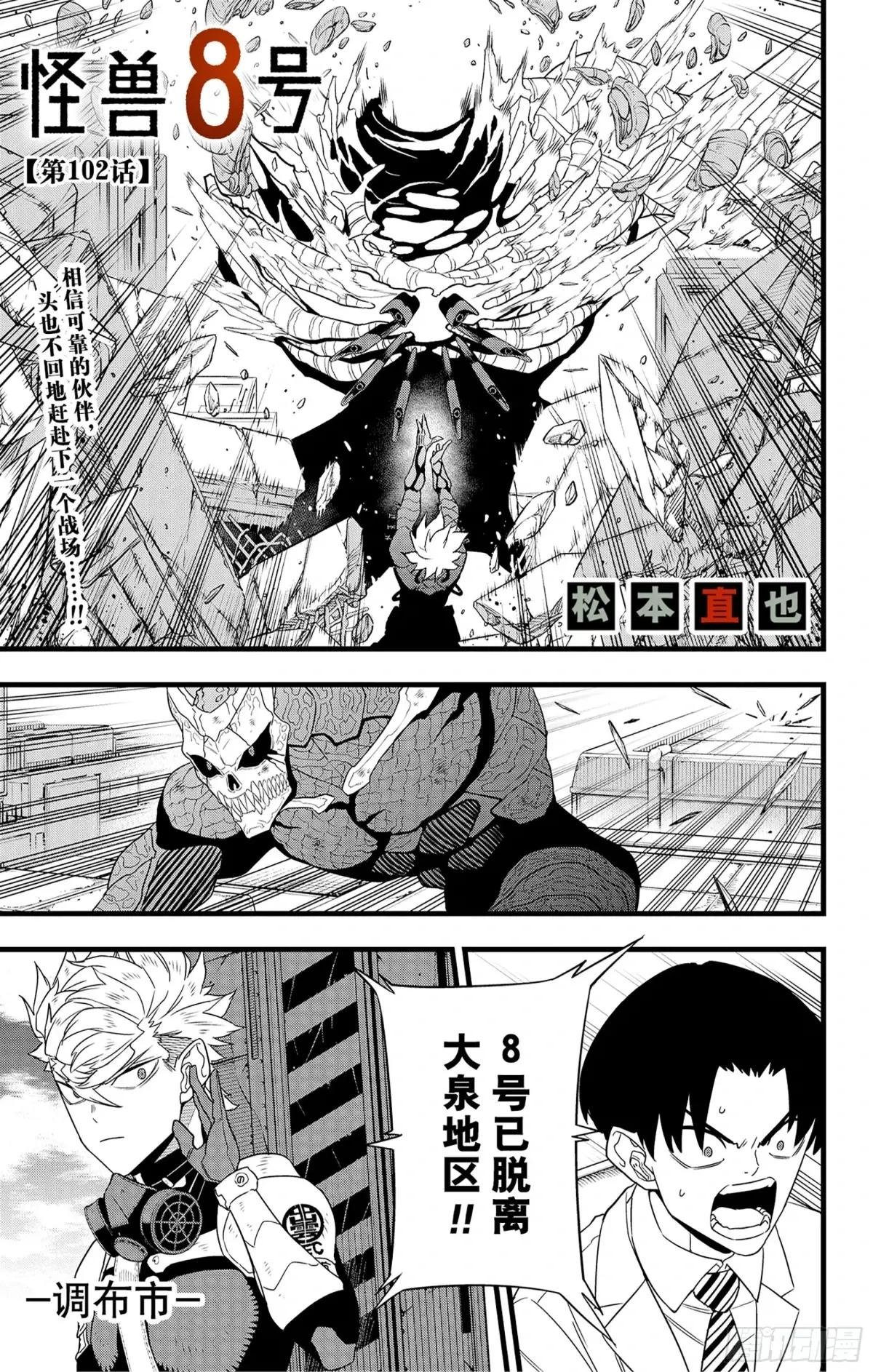 第102话