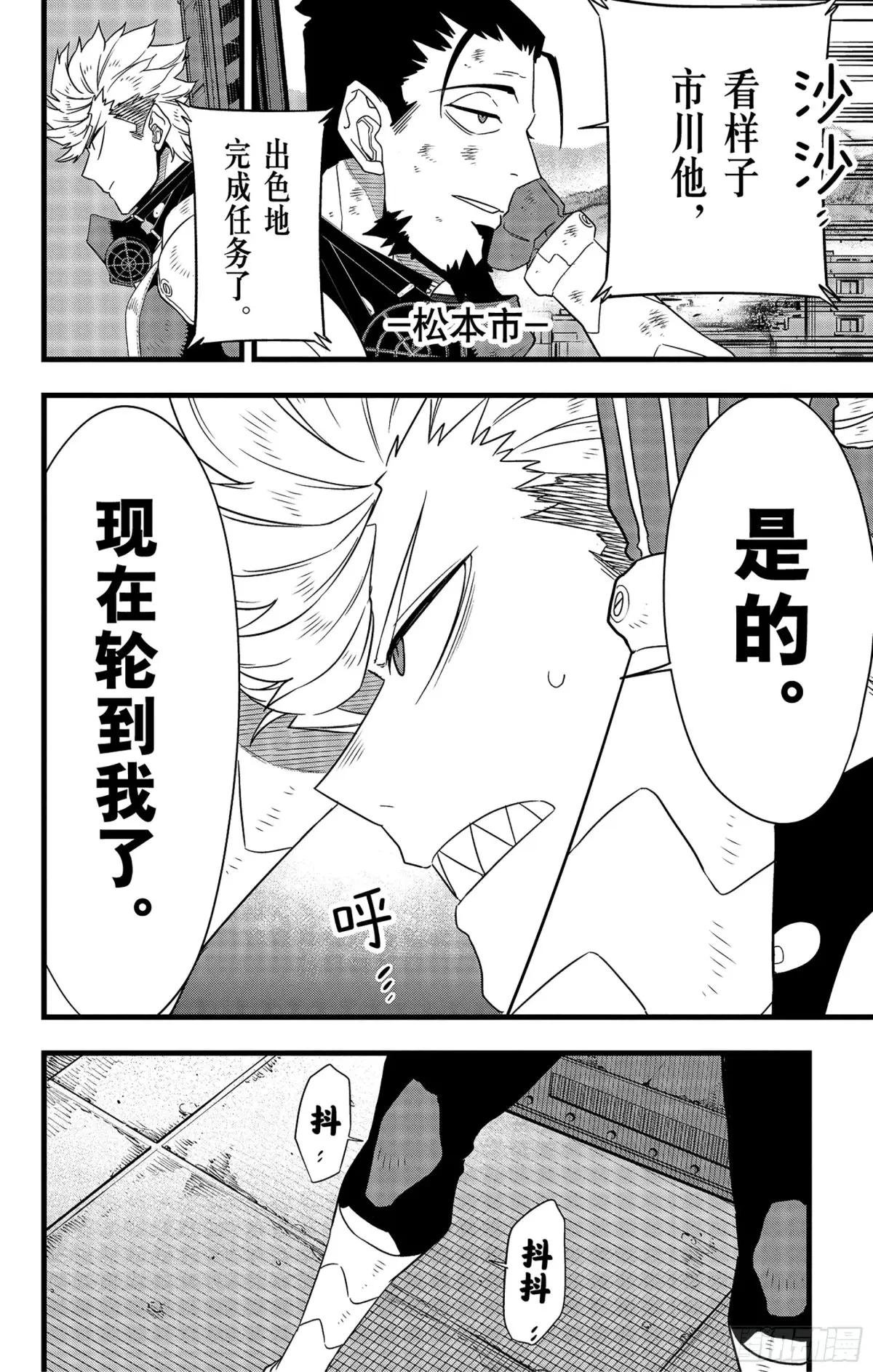第102话
