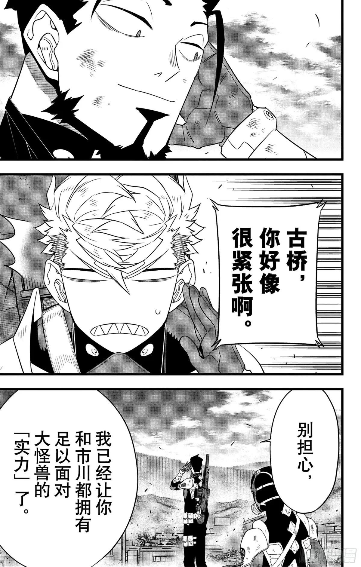 第102话