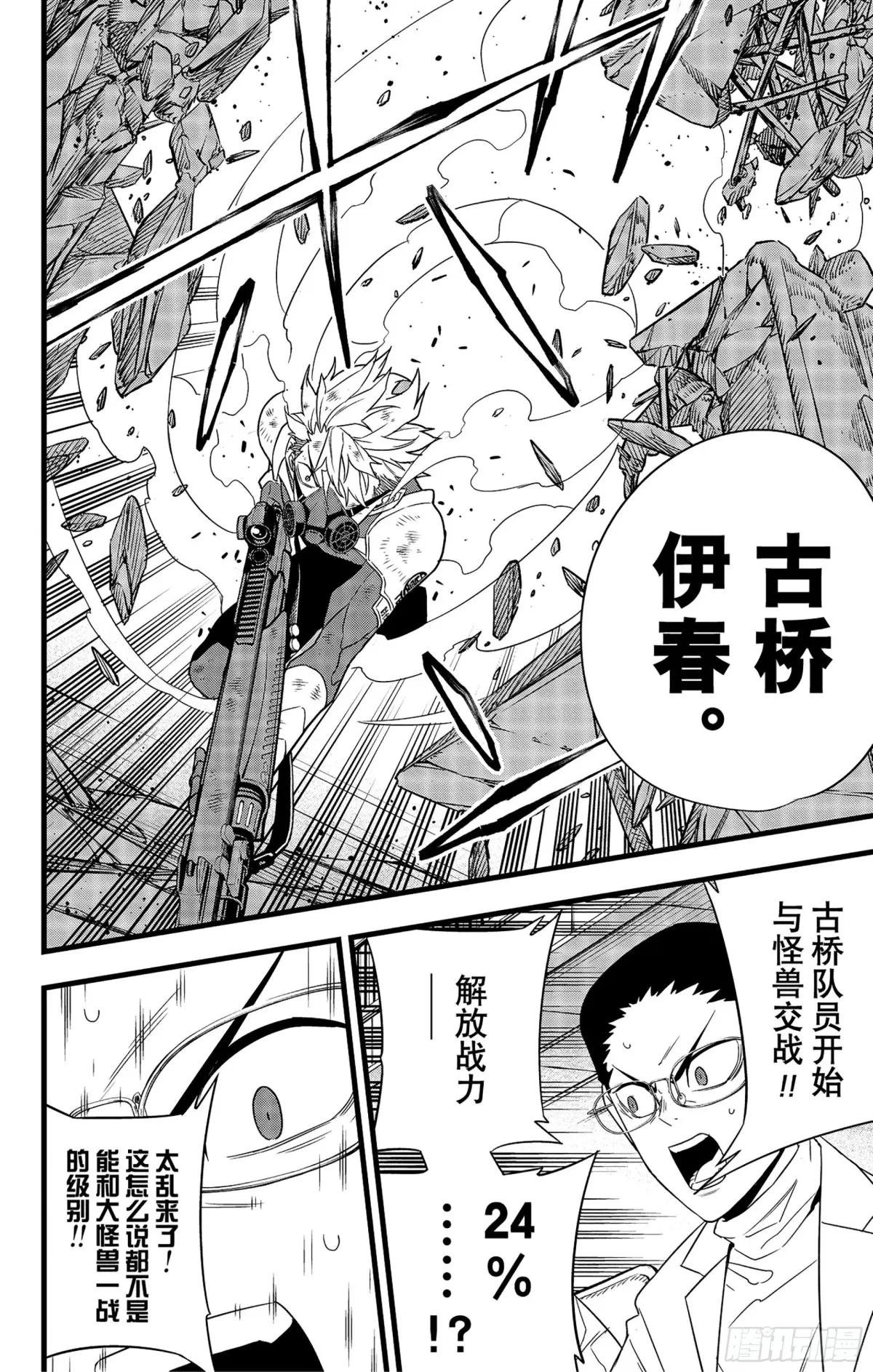 第102话