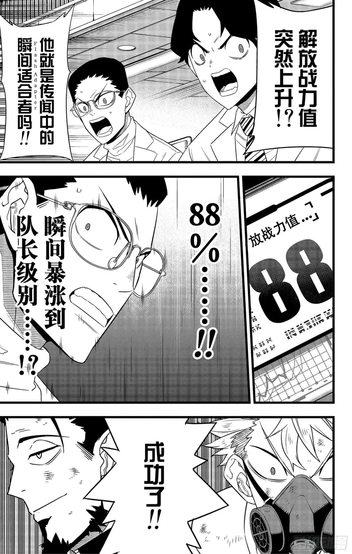 第102话