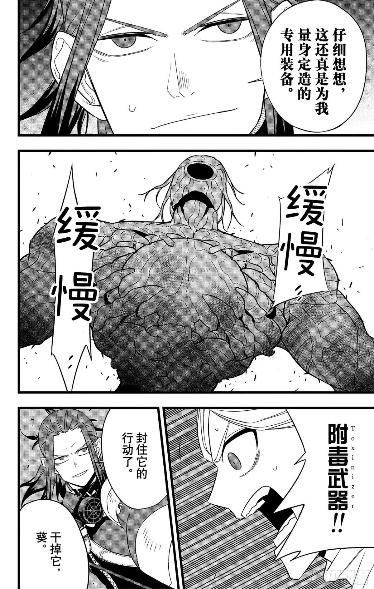 第102话