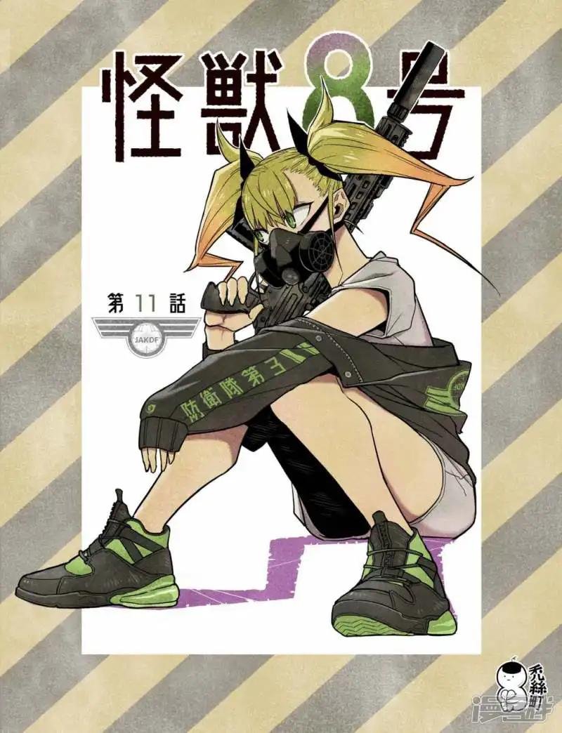 第11话