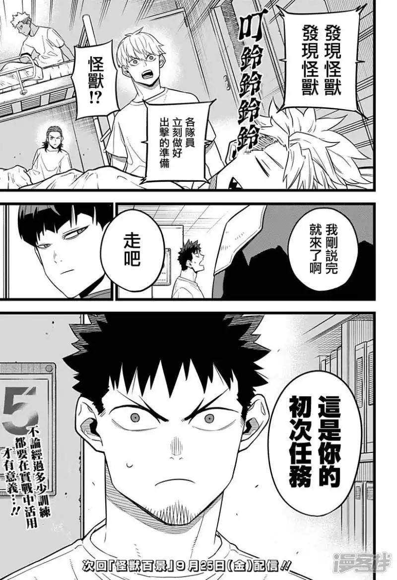 第11话