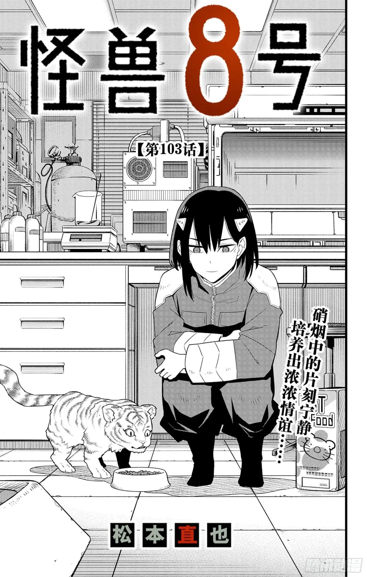 第103话