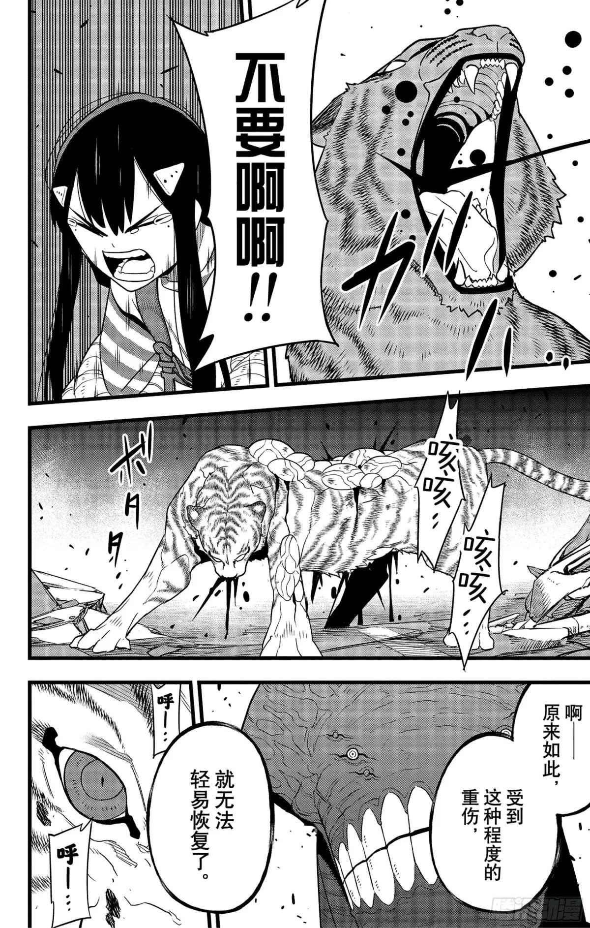 第103话
