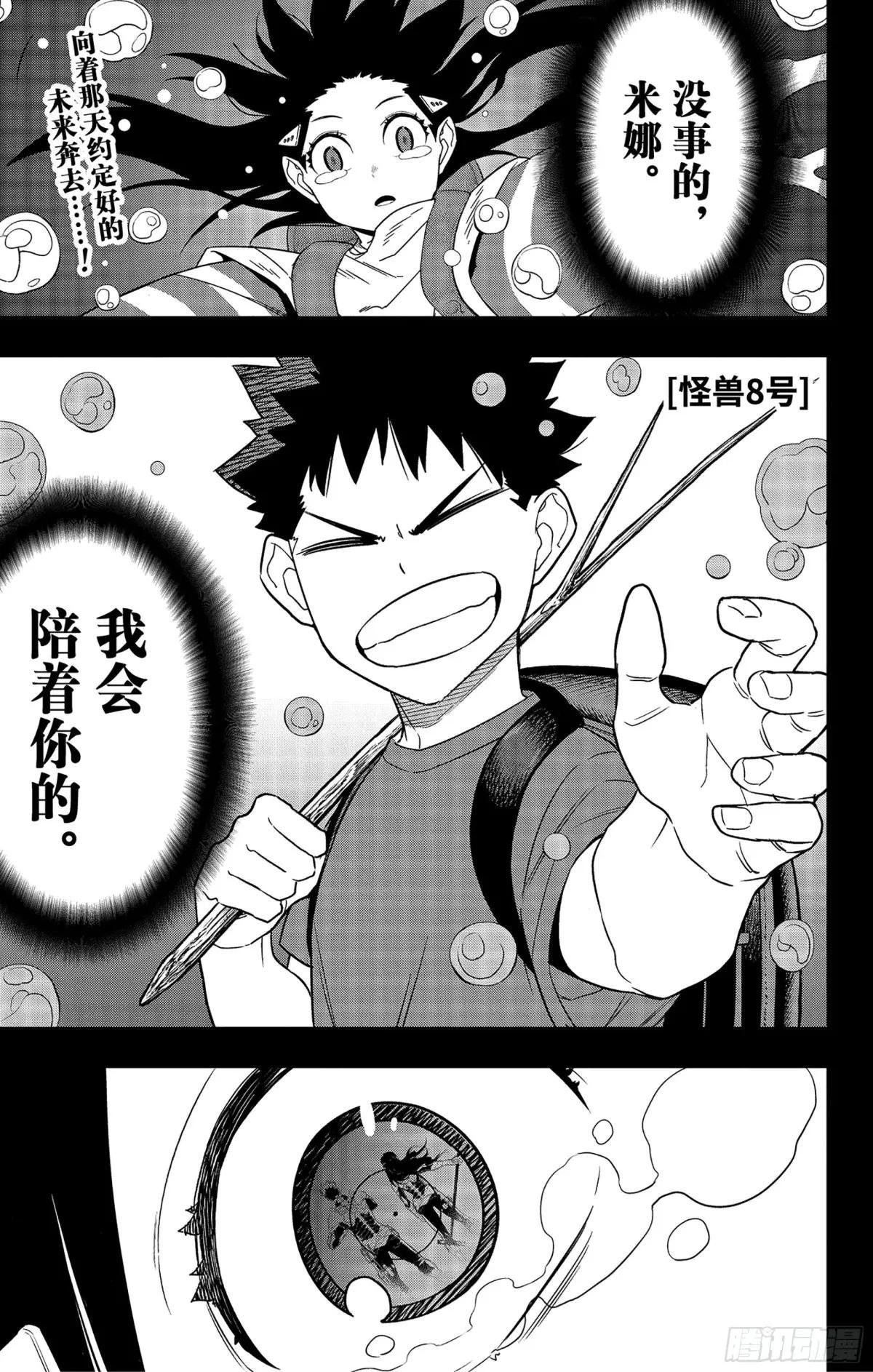 第105话