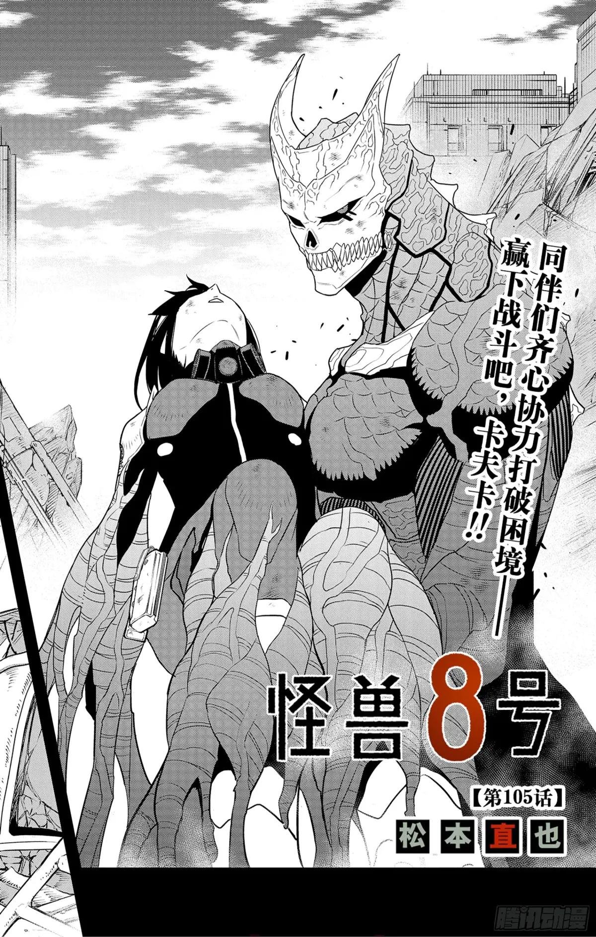 第105话