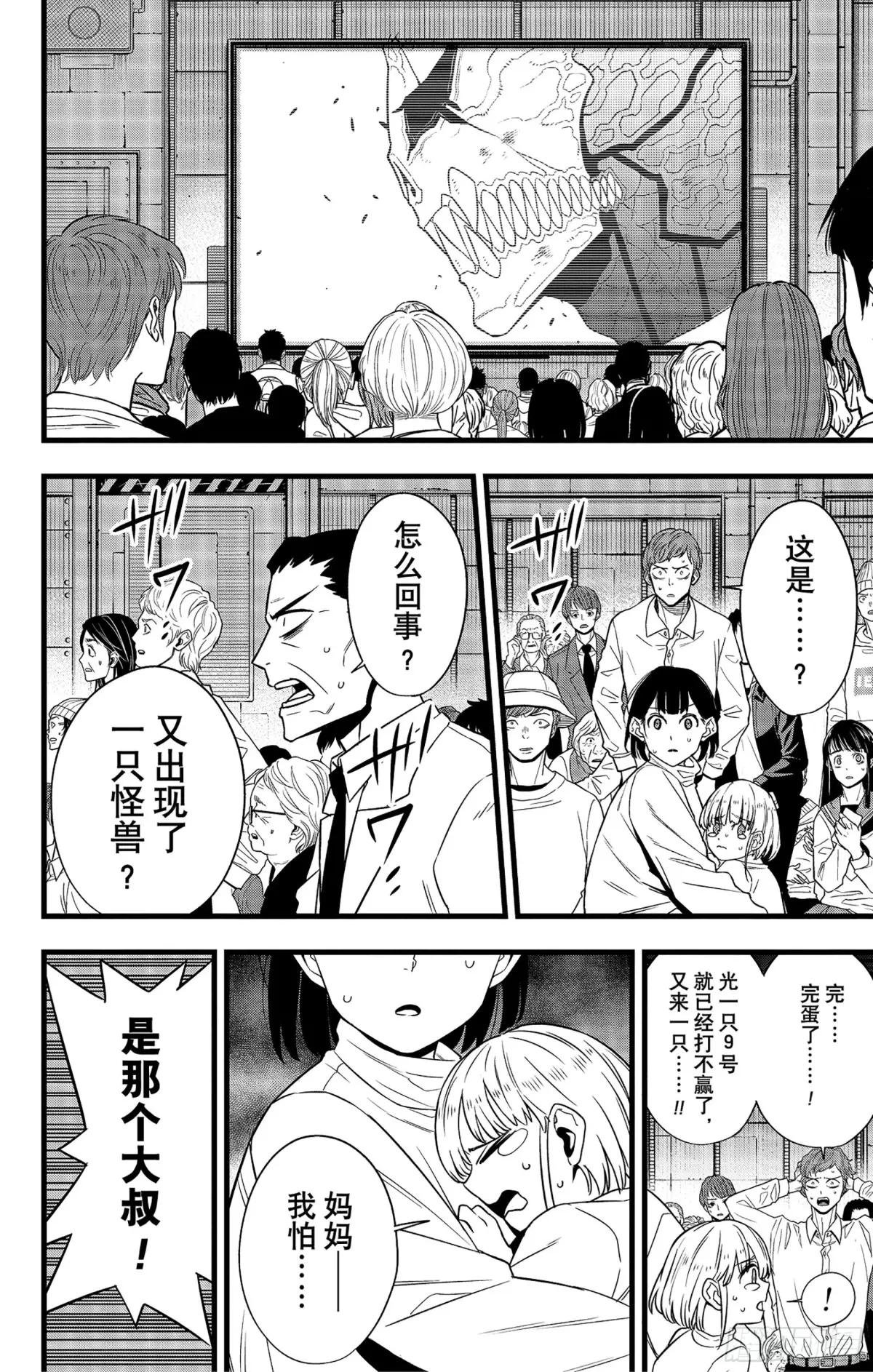 第105话