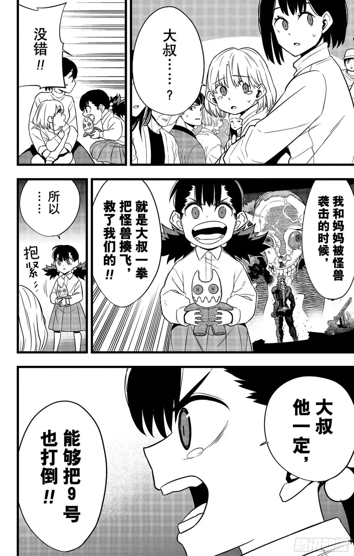 第105话