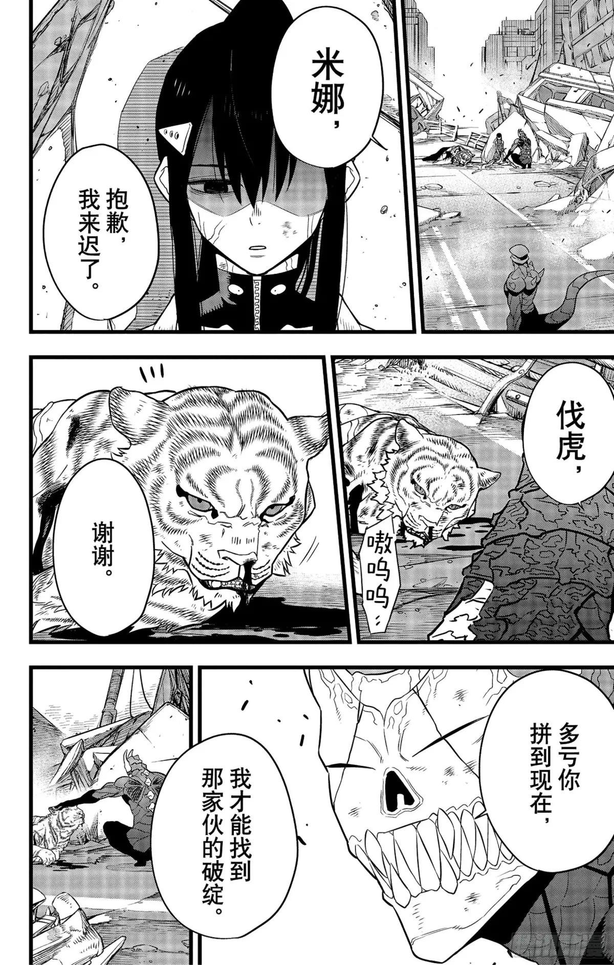 第105话