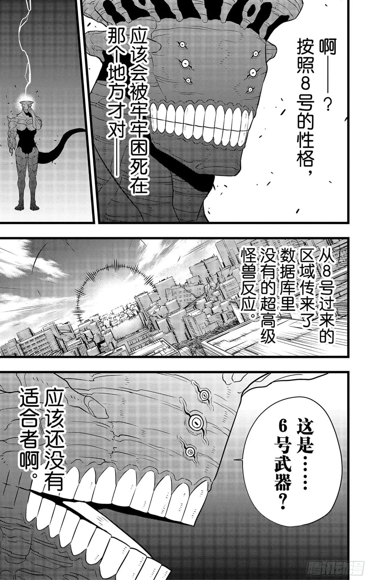 第105话