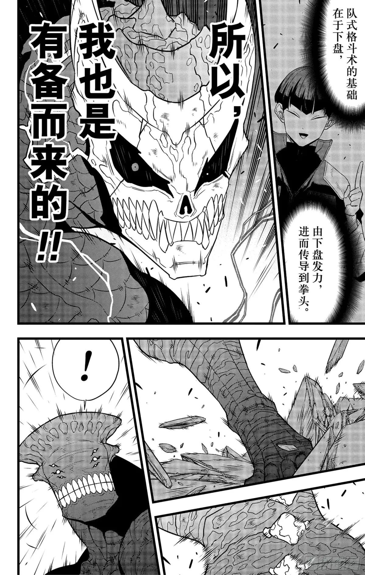 第105话