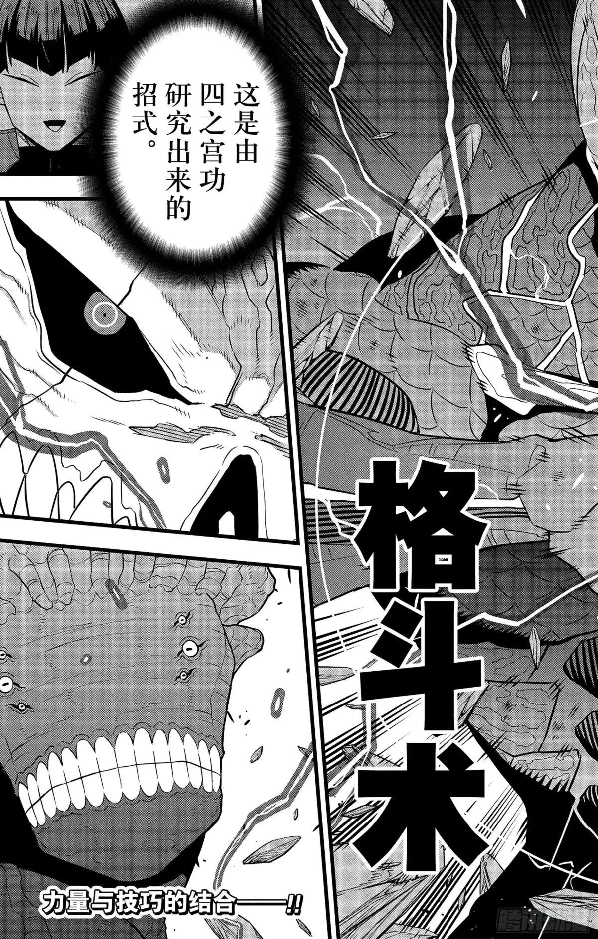 第105话