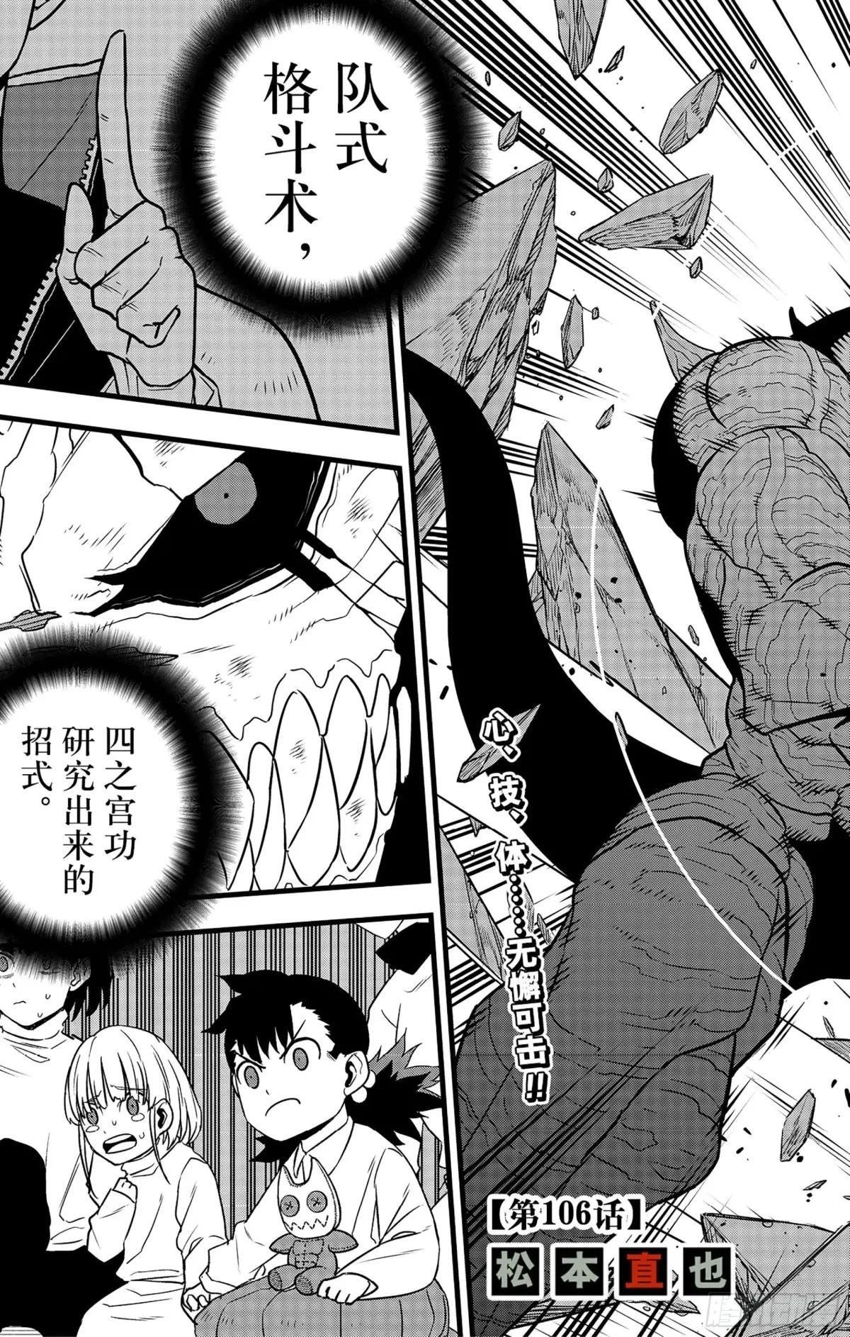 第106话