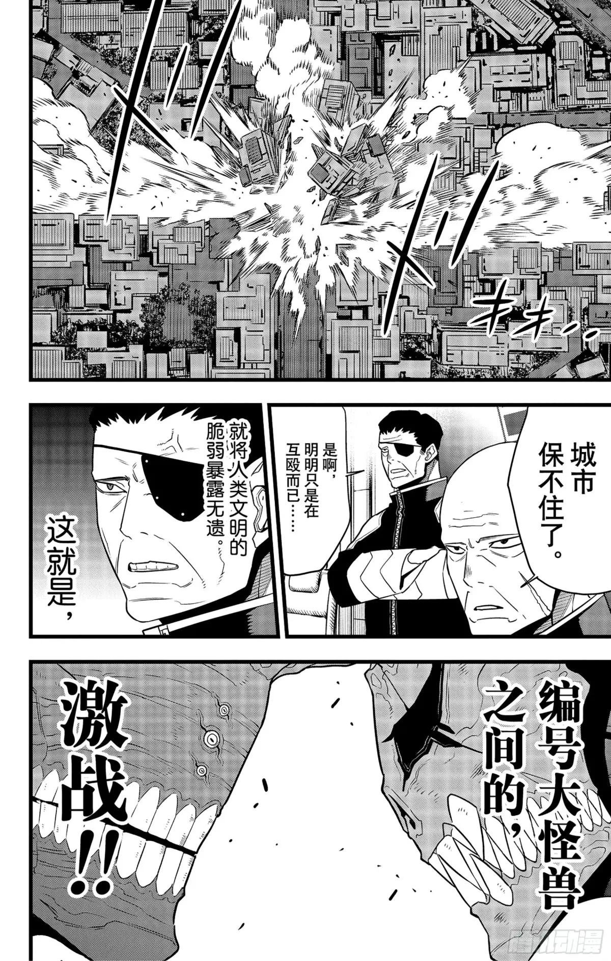第106话