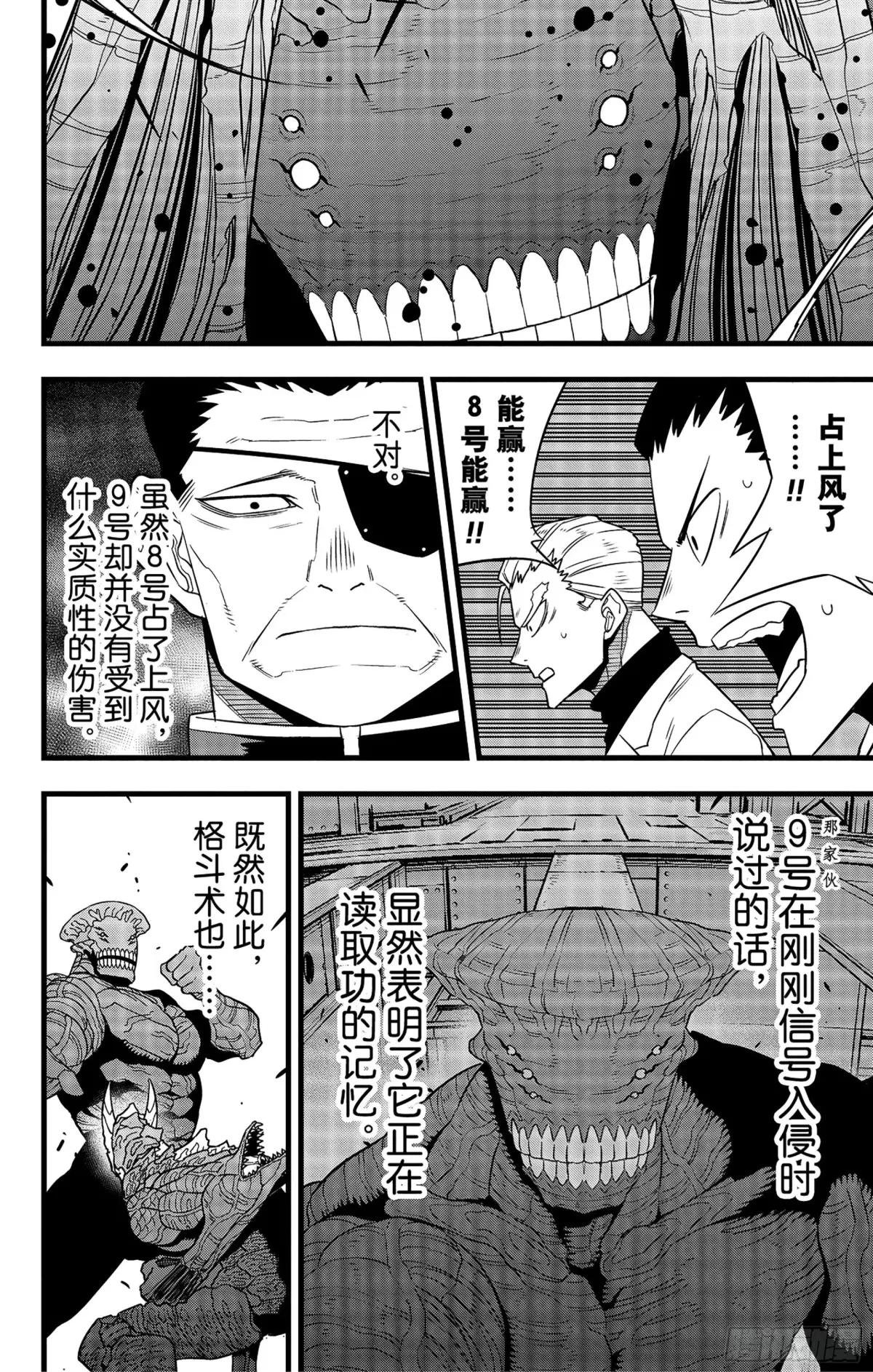 第106话