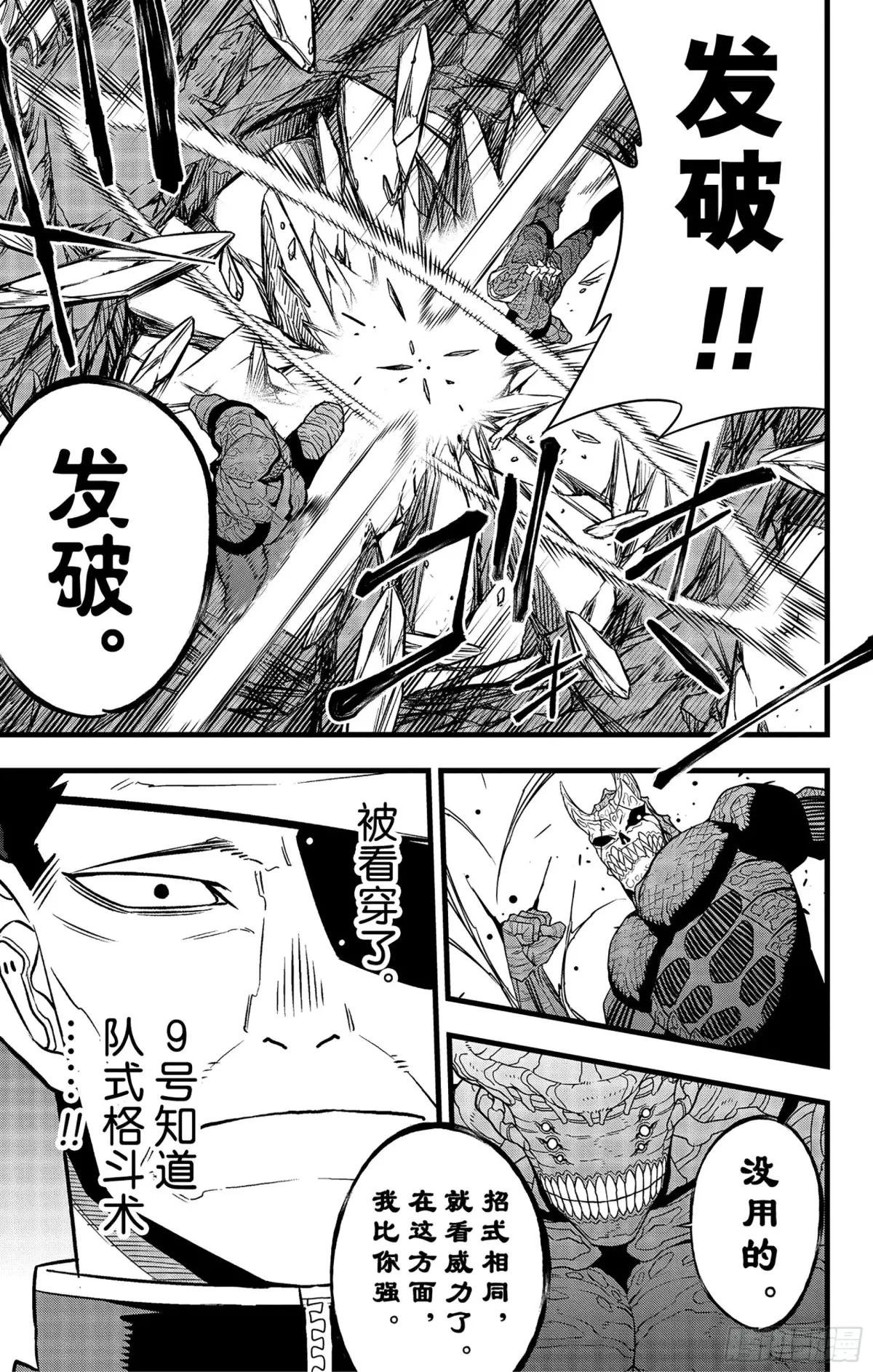 第106话