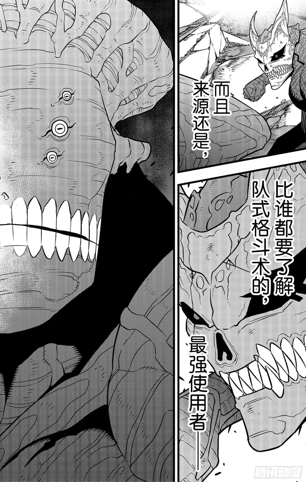 第106话