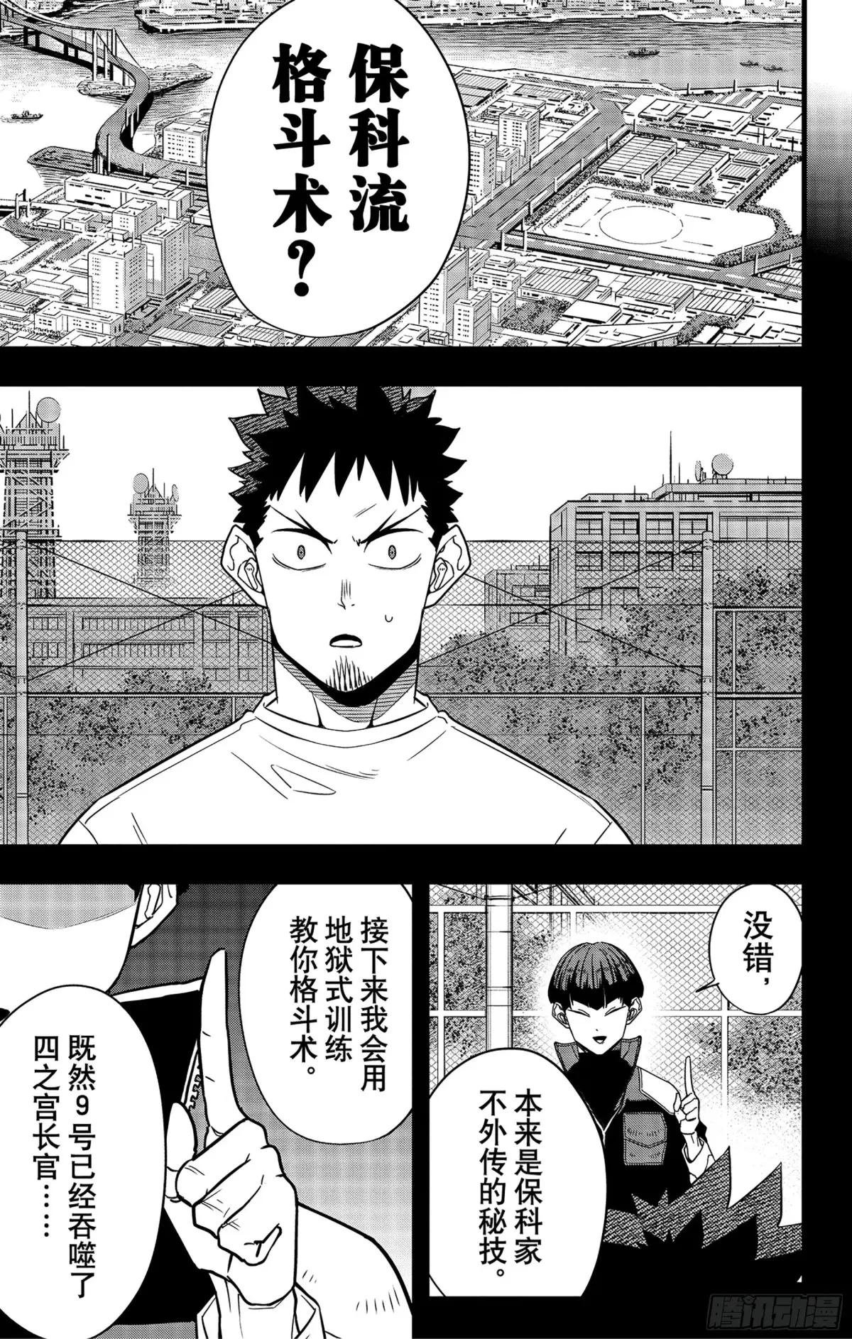 第106话