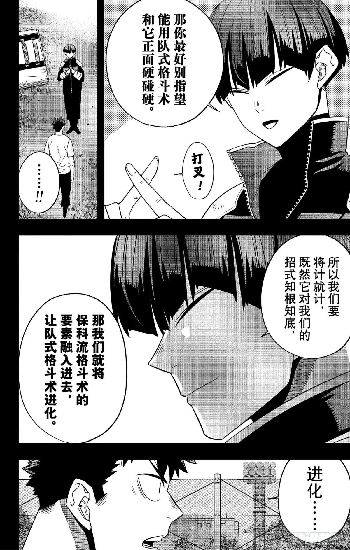 第106话