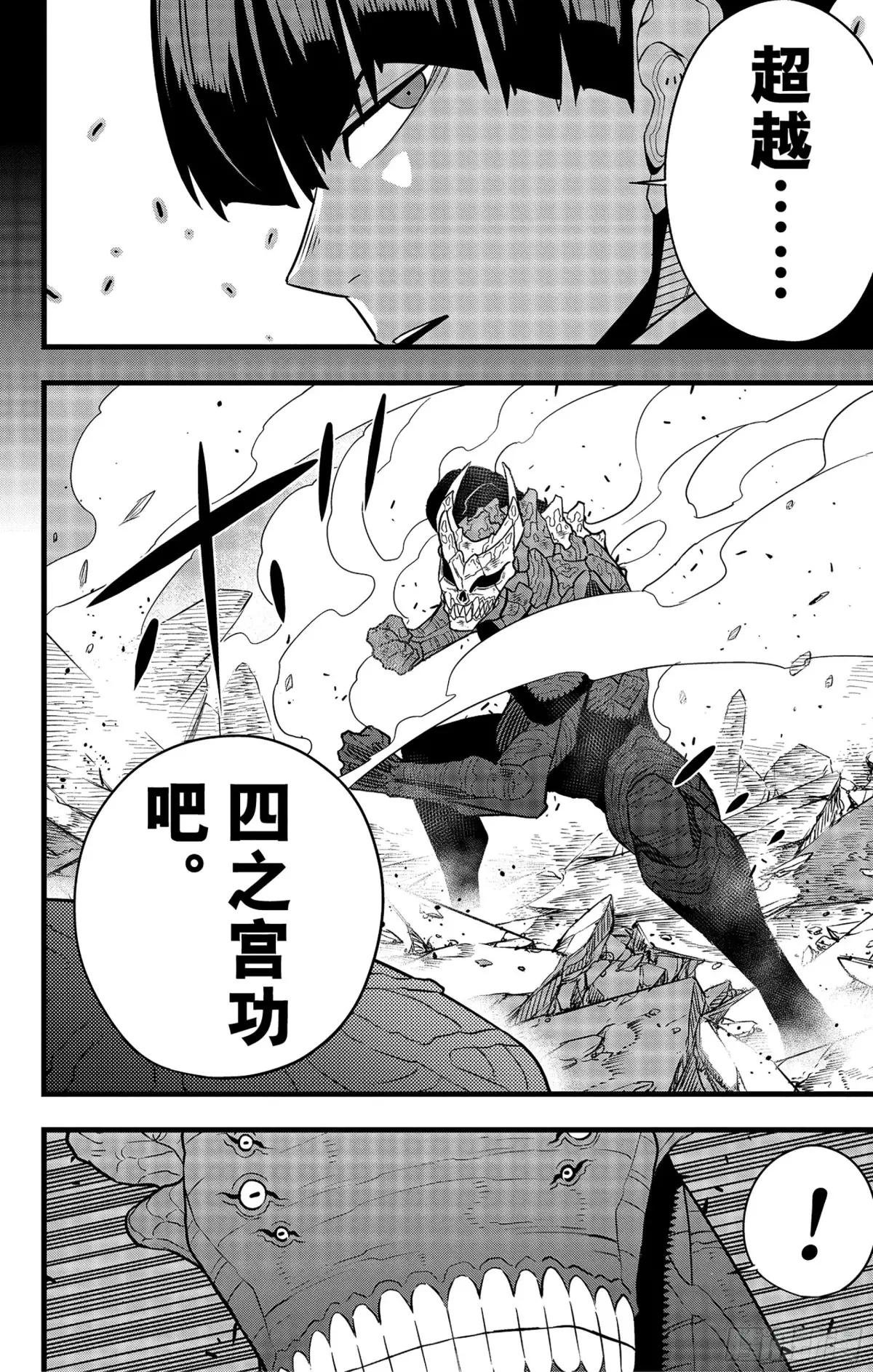 第106话