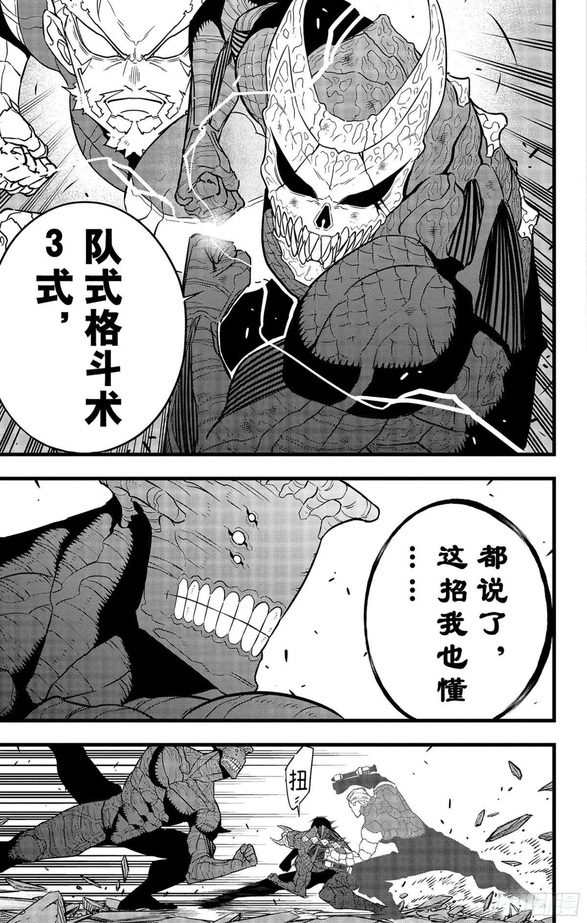 第106话