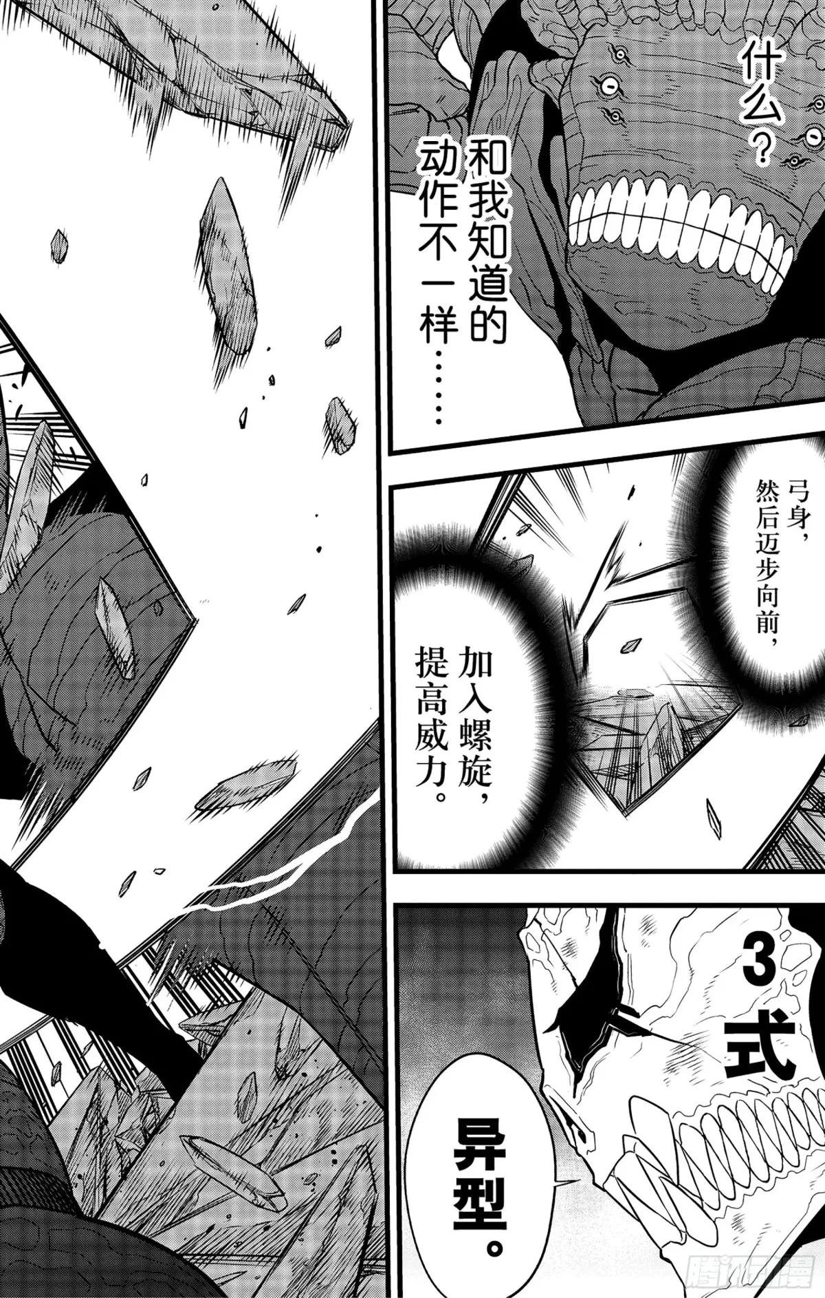 第106话