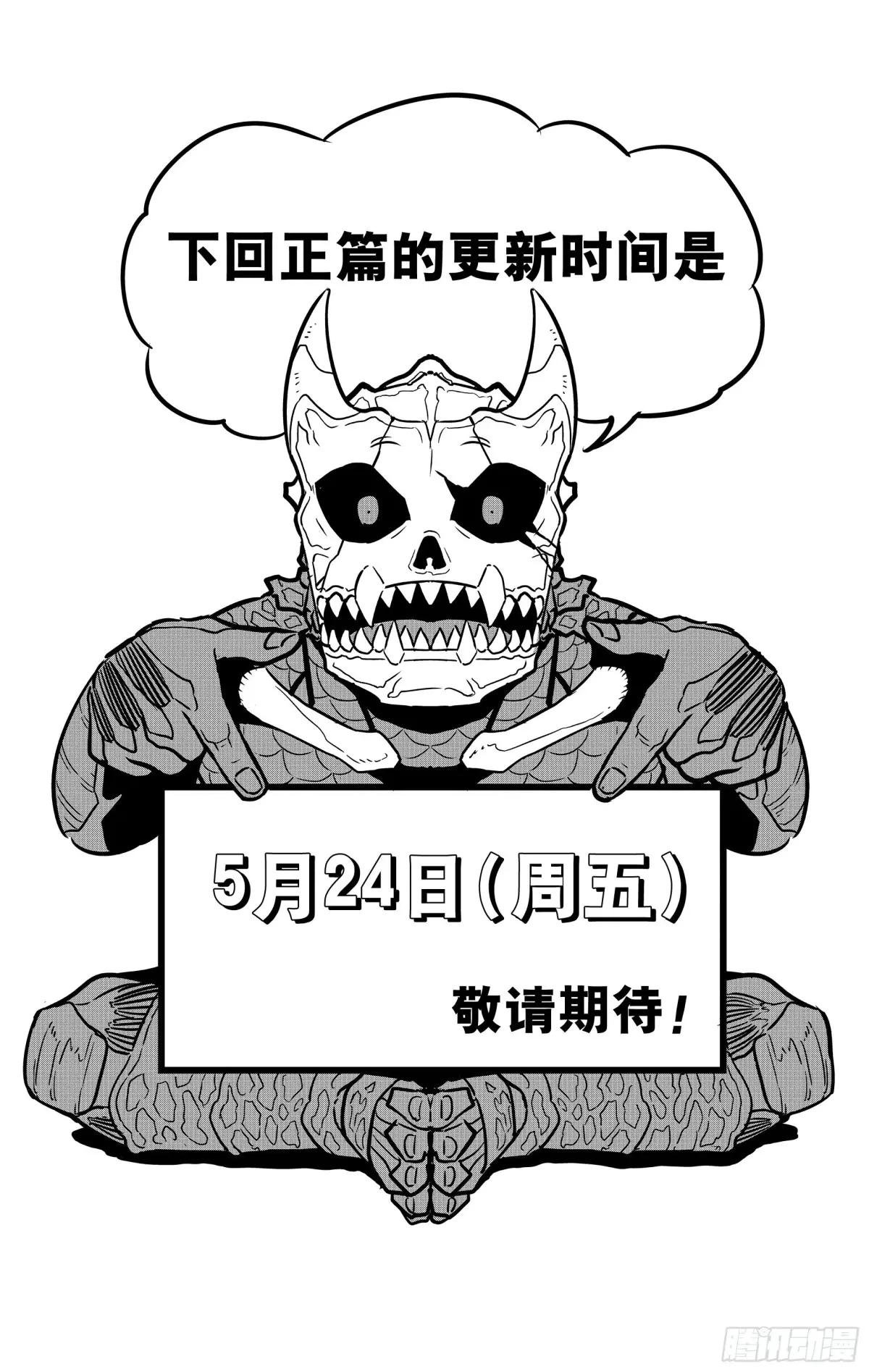 怪兽百景20