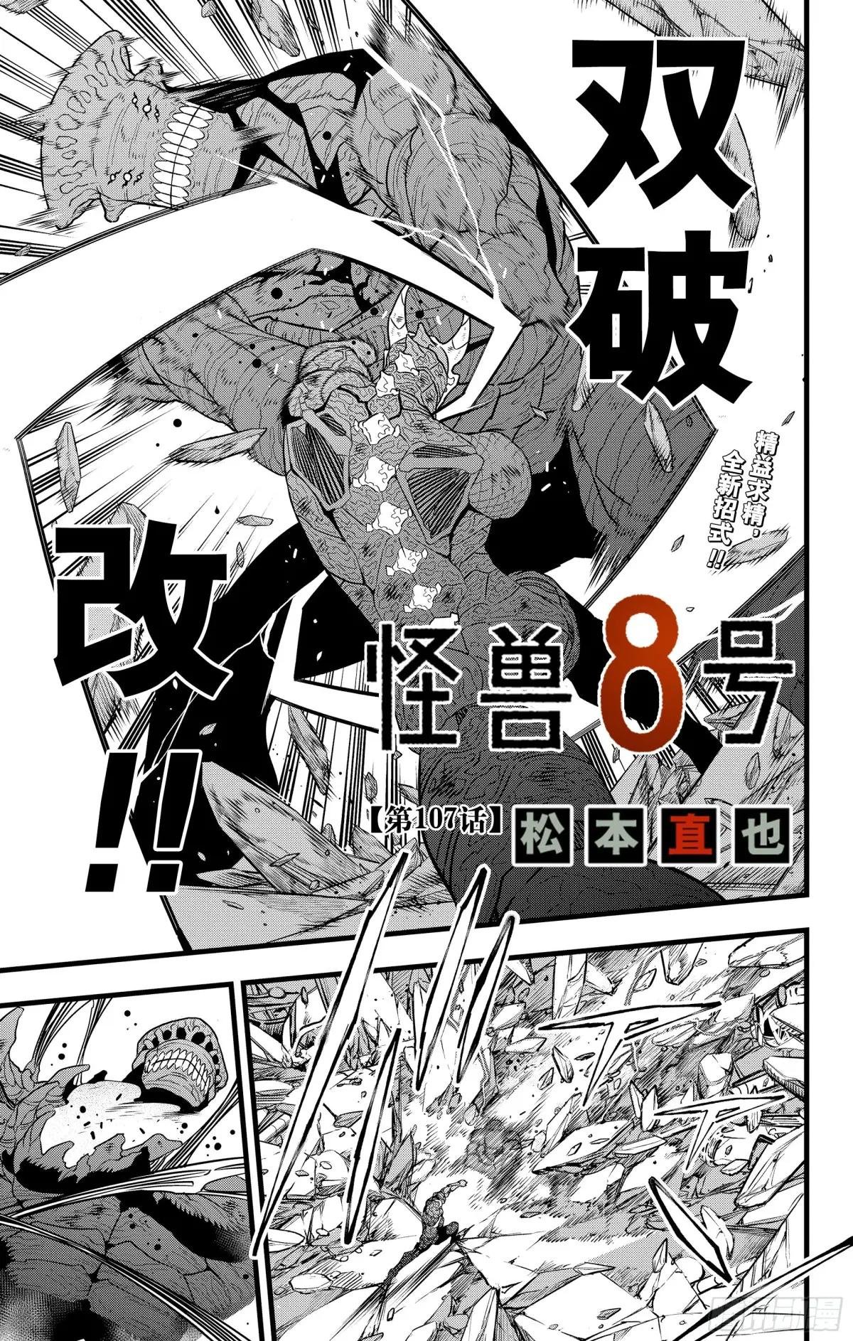第107话