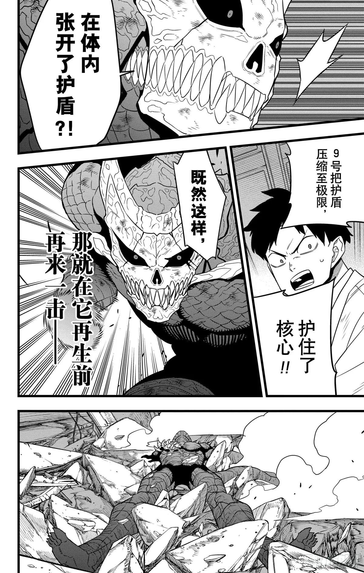 第107话