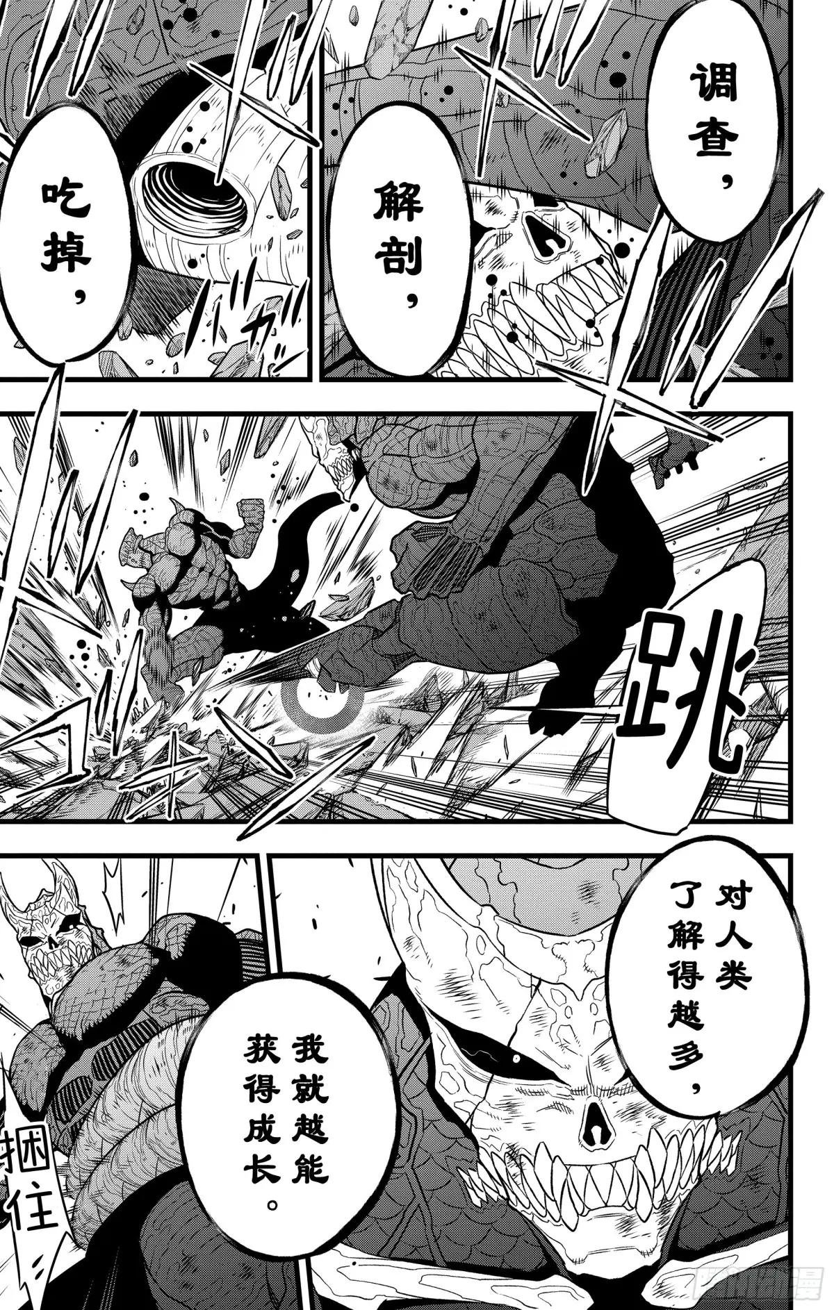 第107话