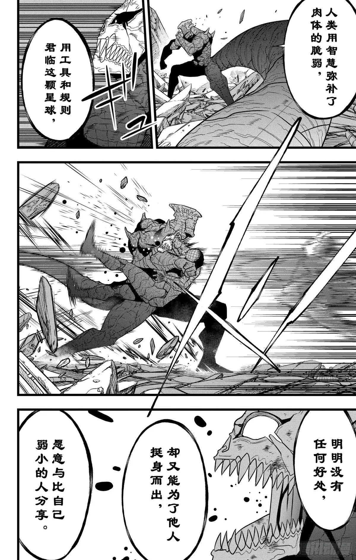 第107话