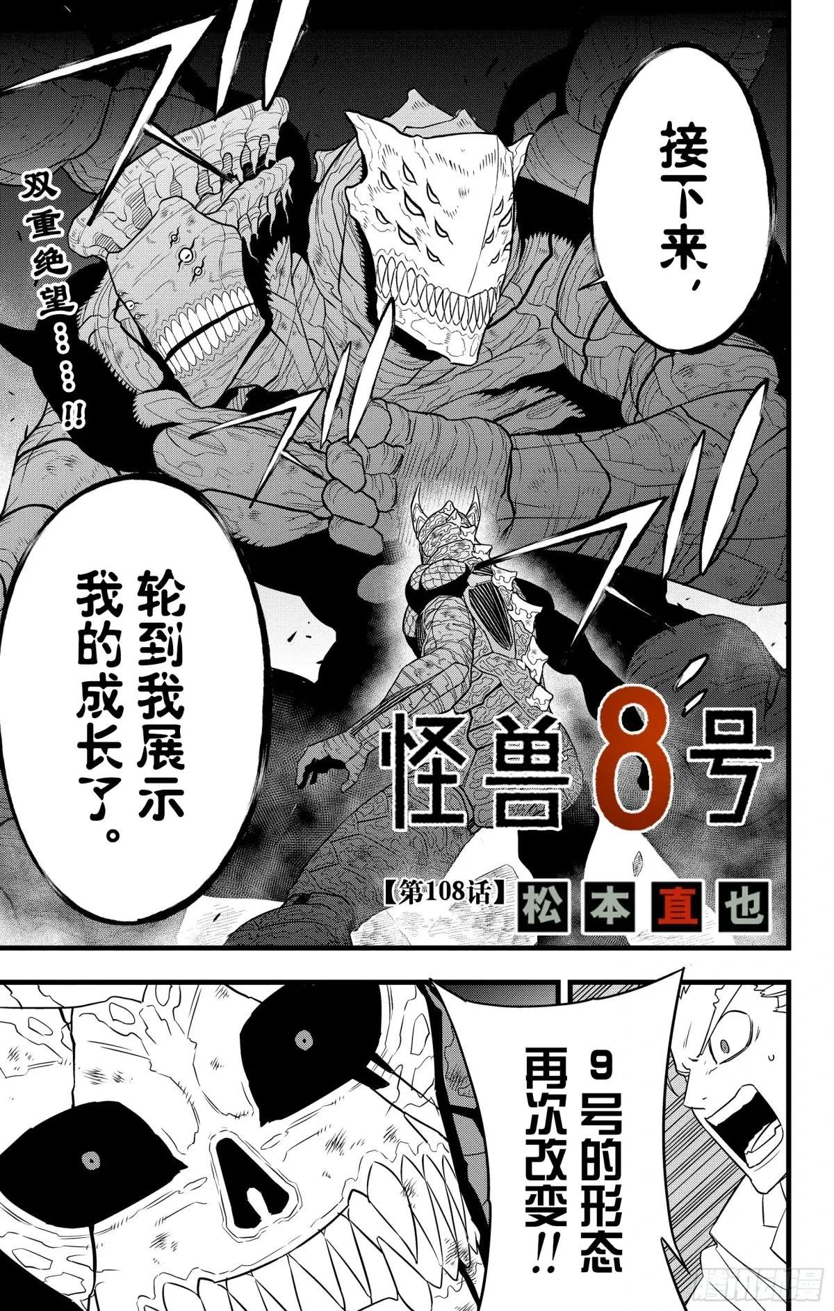 第108话