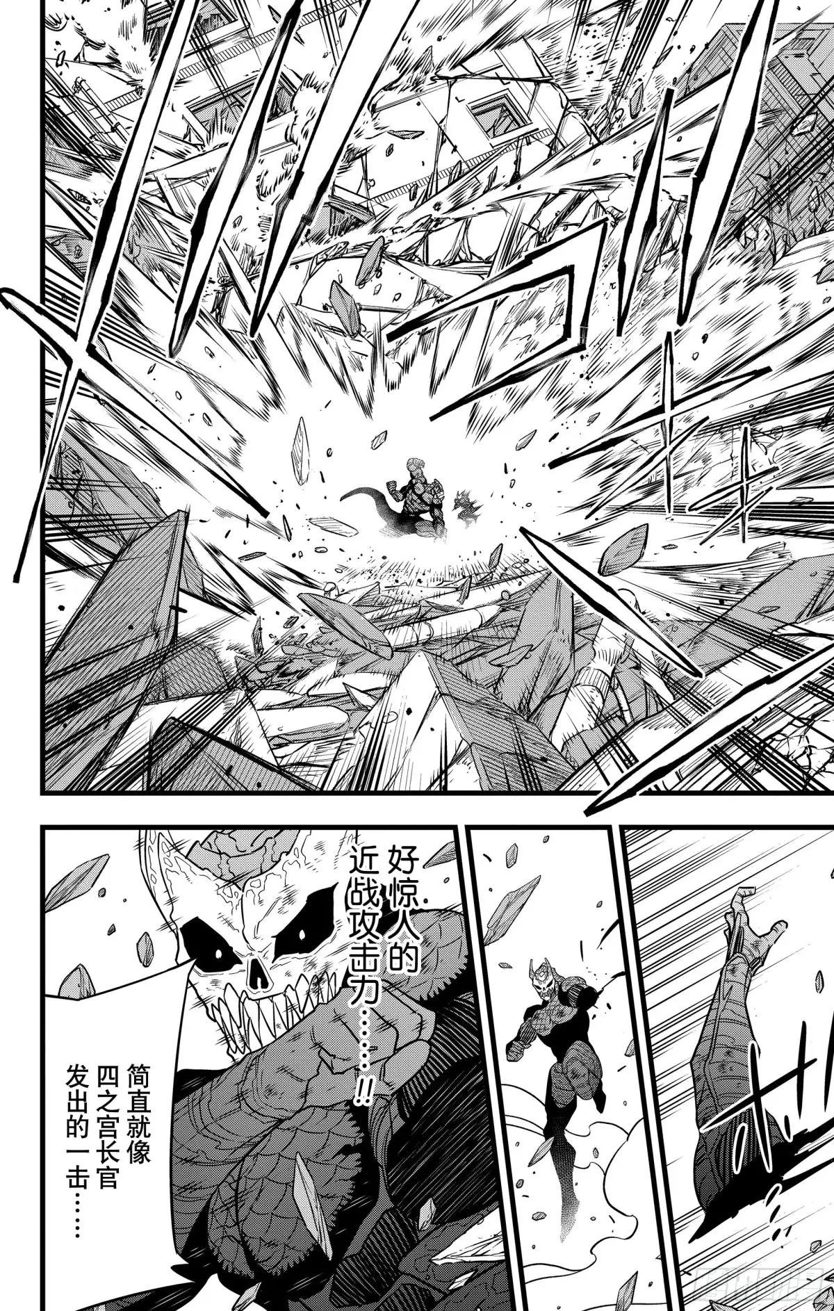 第108话