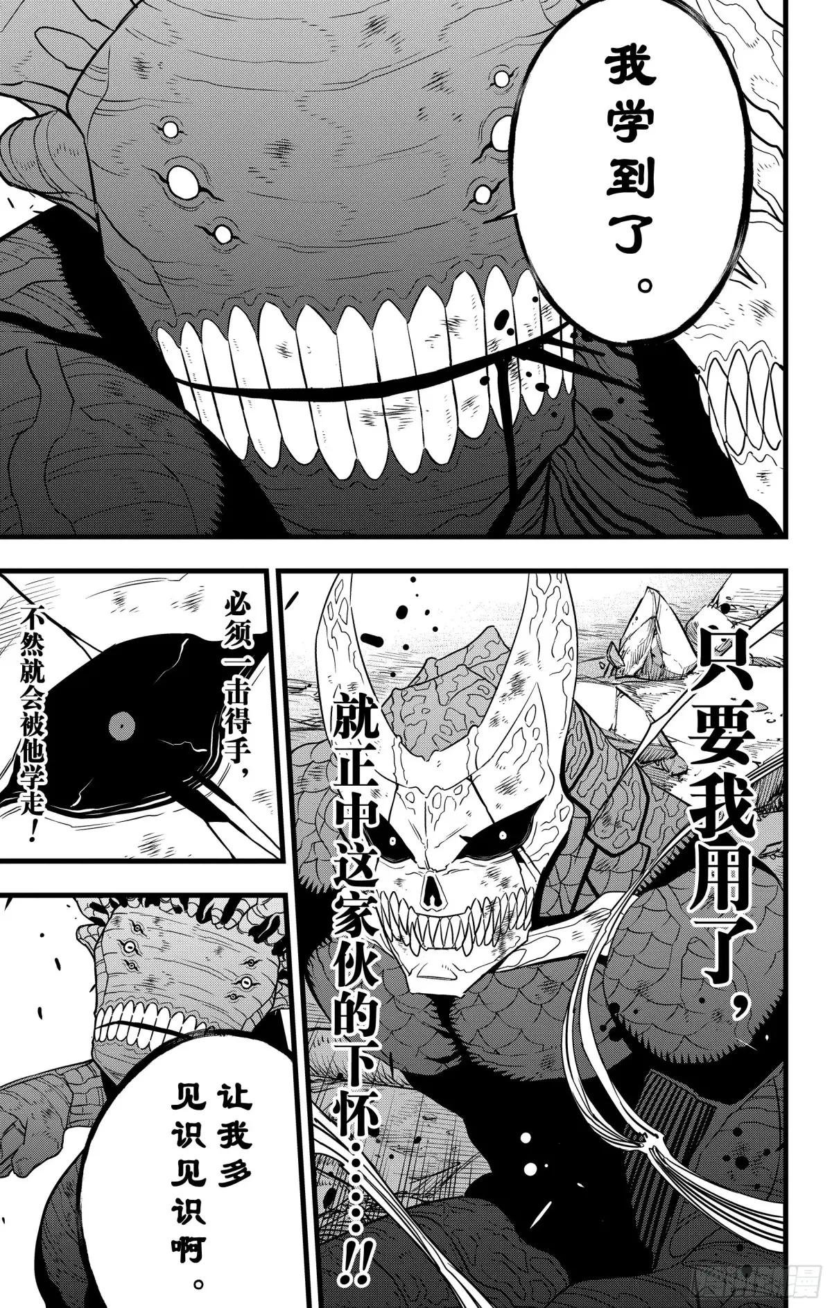 第108话