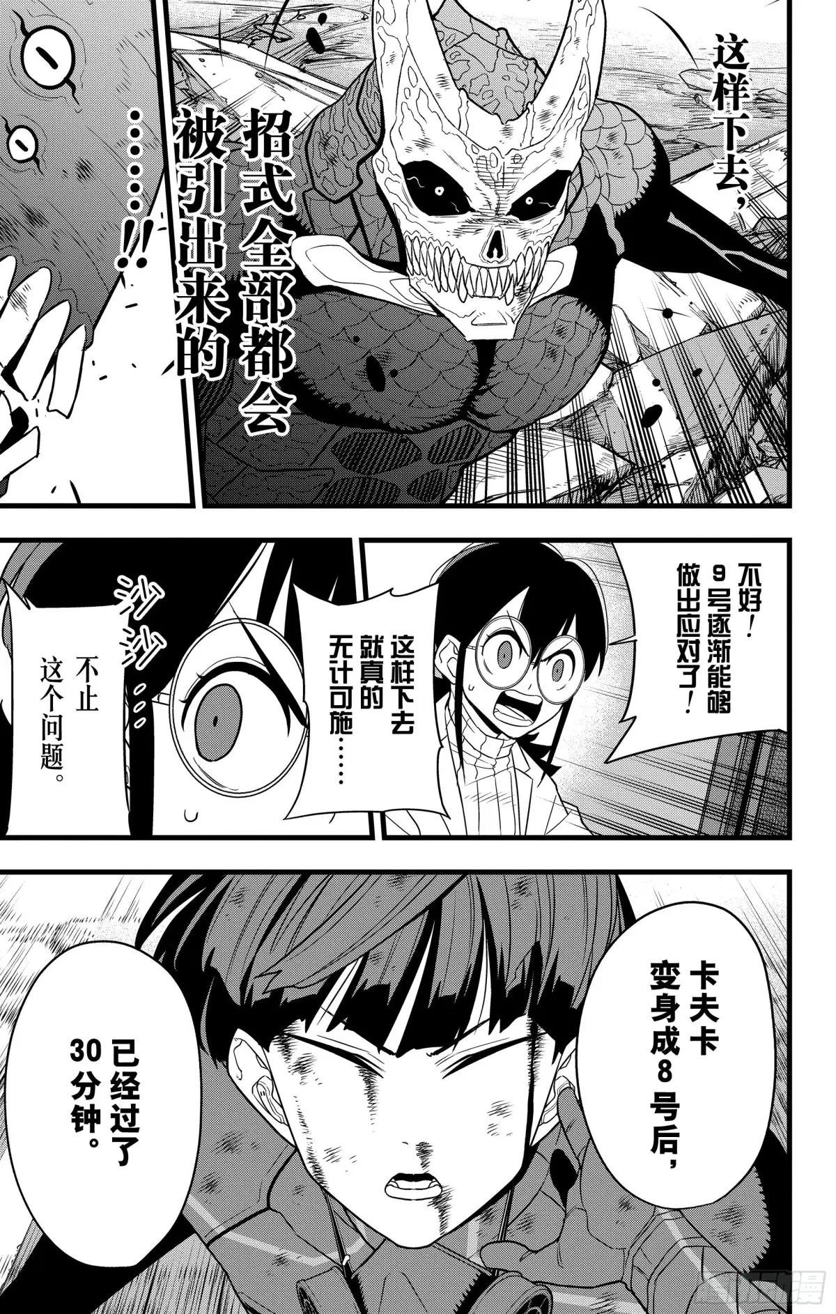 第108话