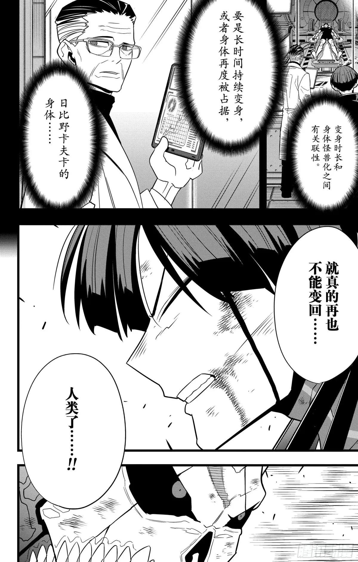第108话