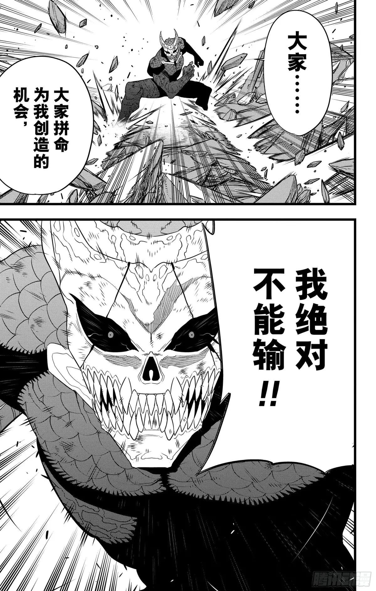 第108话