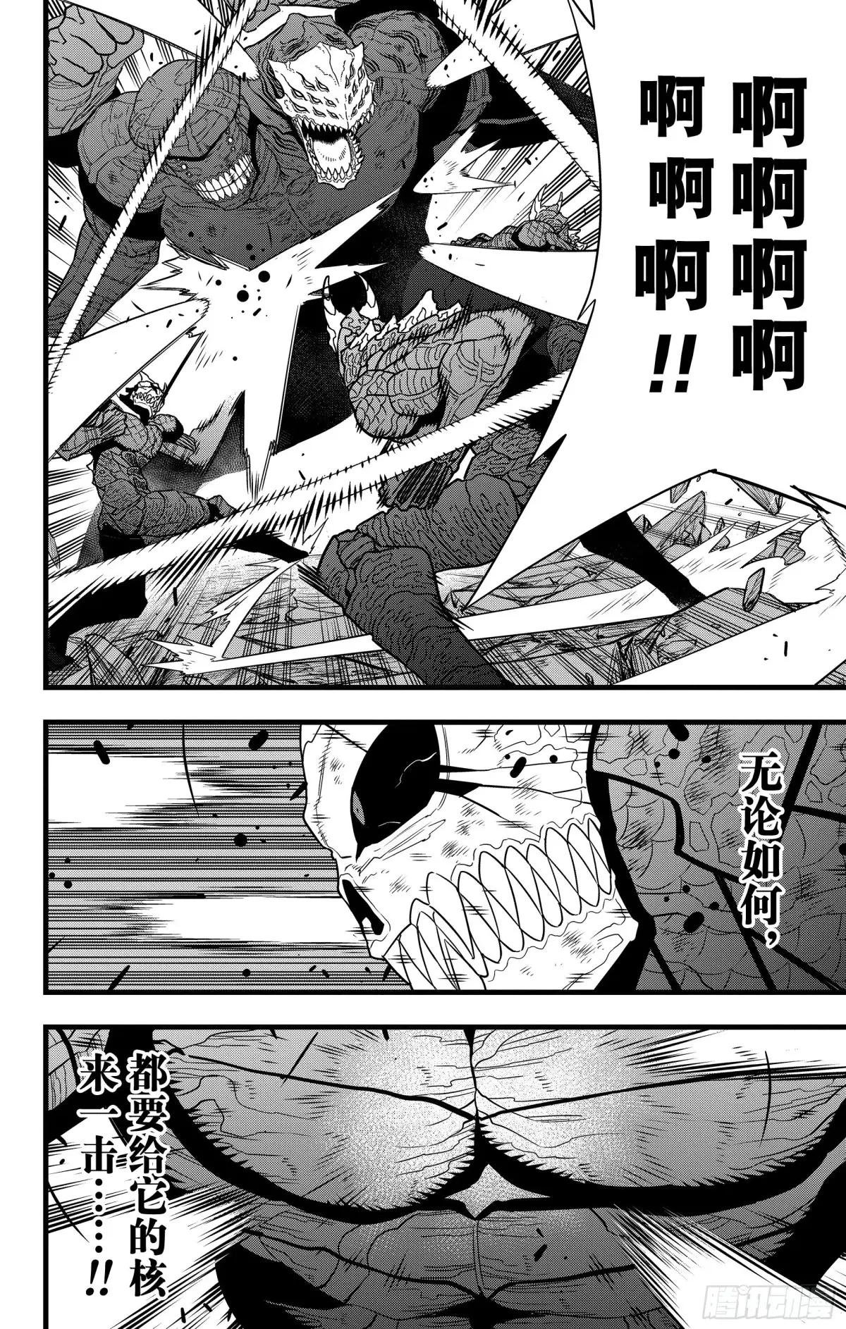 第108话